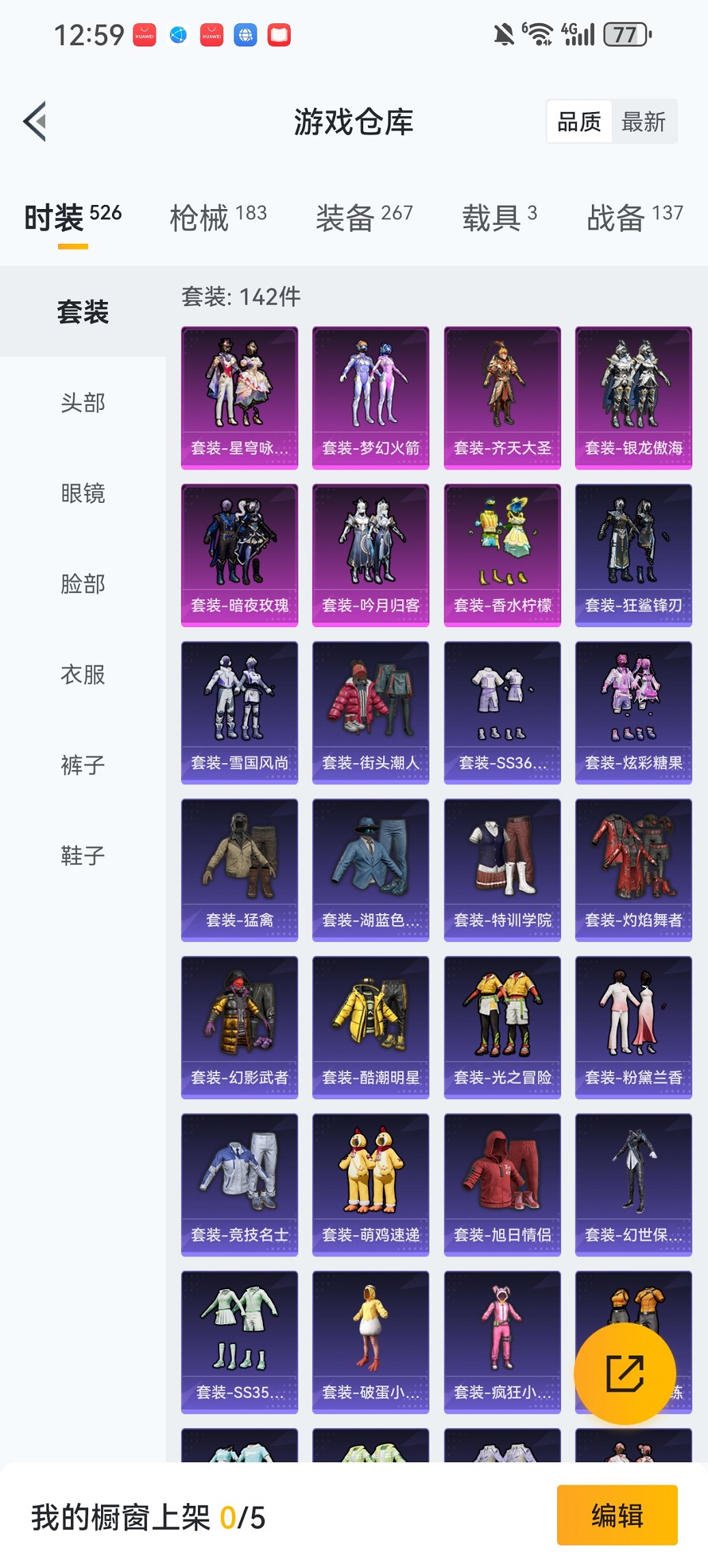 HPCMW421521和平精英账号详情图24