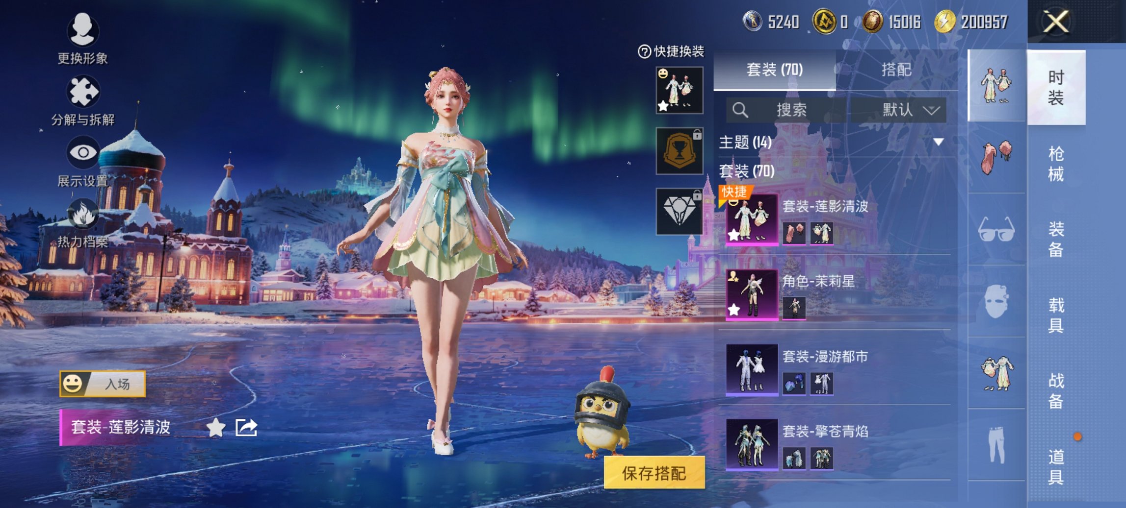 和平精英账号安卓QQ0载具-70套装-127枪皮-【4特效枪2粉装 秒换绑不用等】 安卓Q区-32058热力值-5印记-