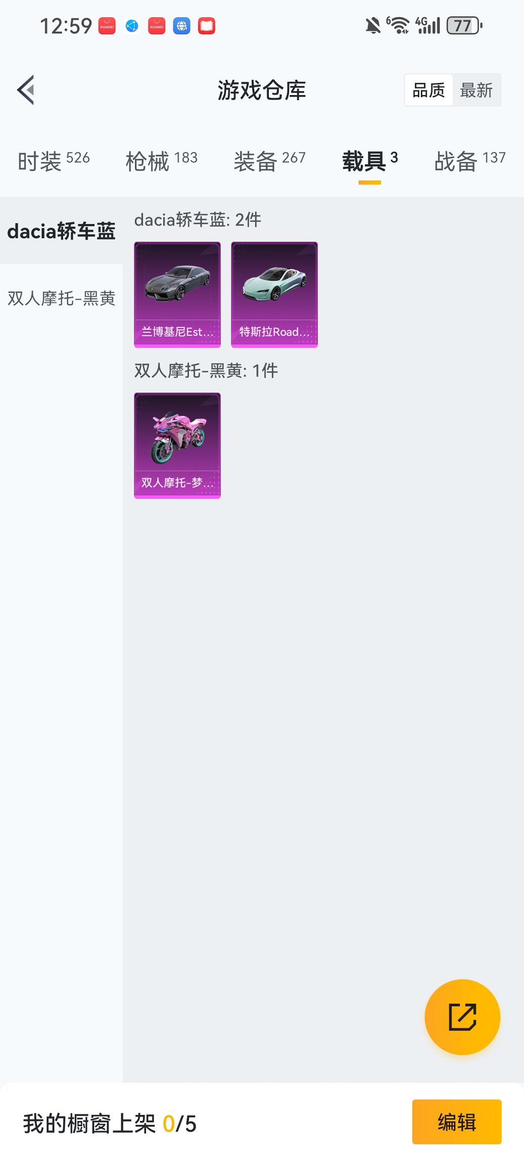 HPCMW421521和平精英账号详情图27