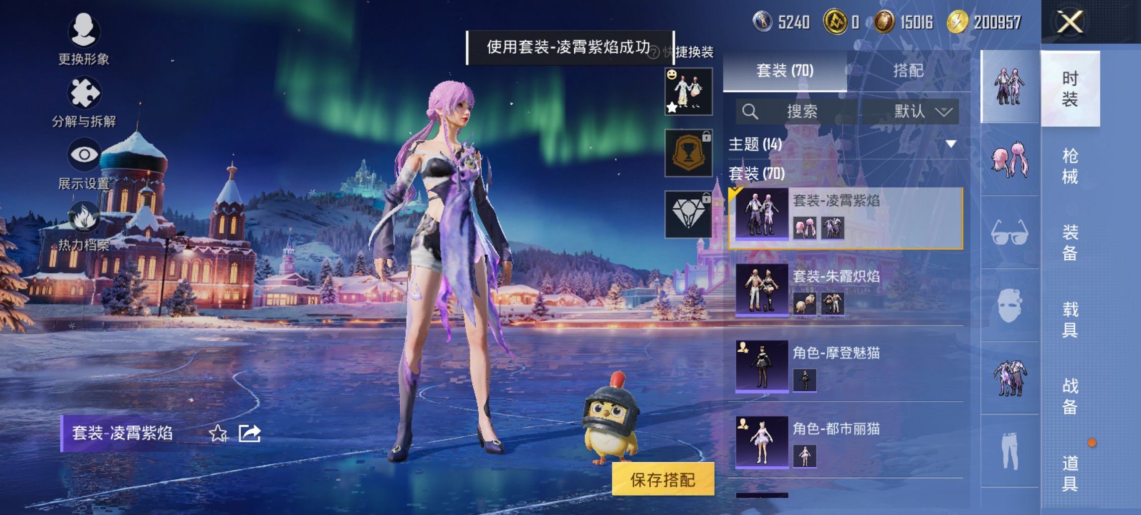 HPCMW421379和平精英账号详情图3