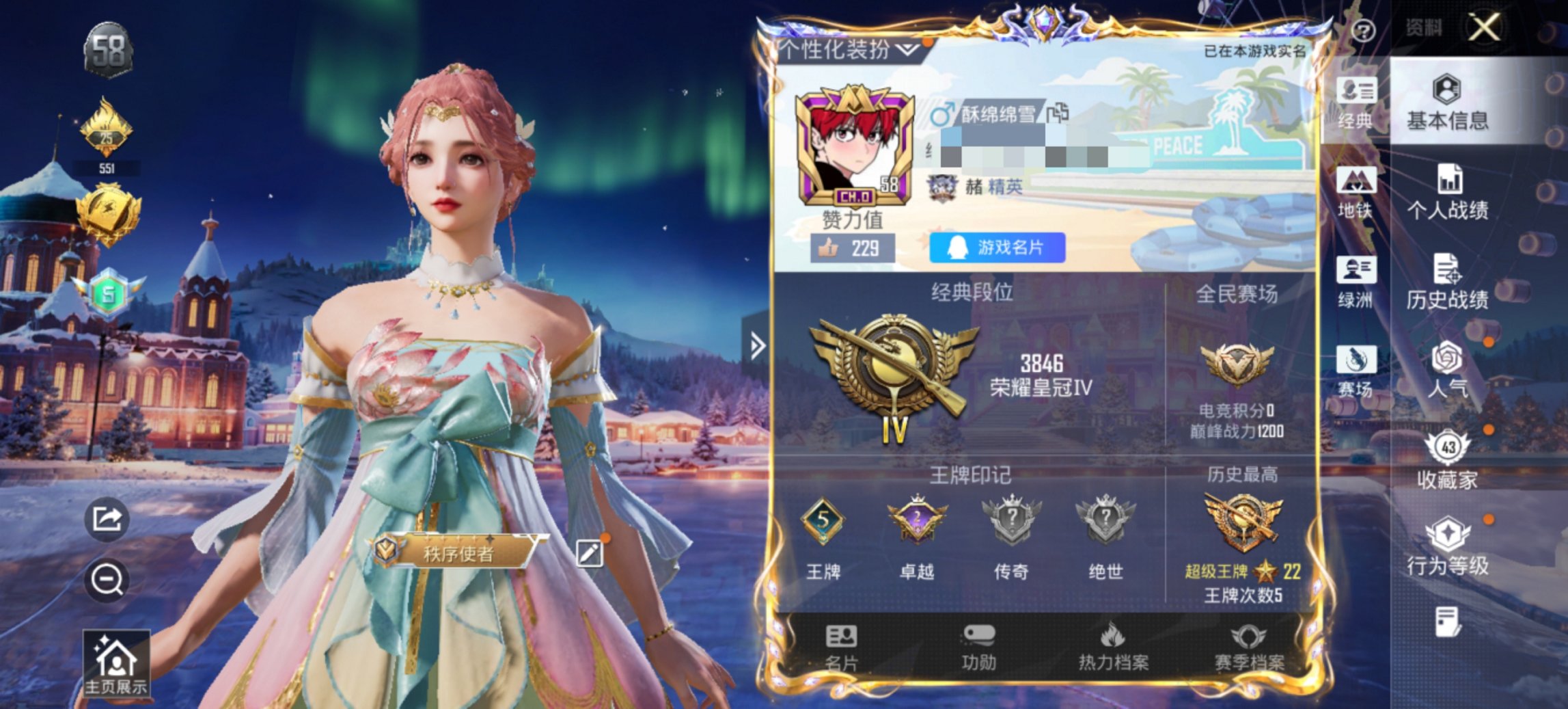 HPCMW421379和平精英账号详情图6