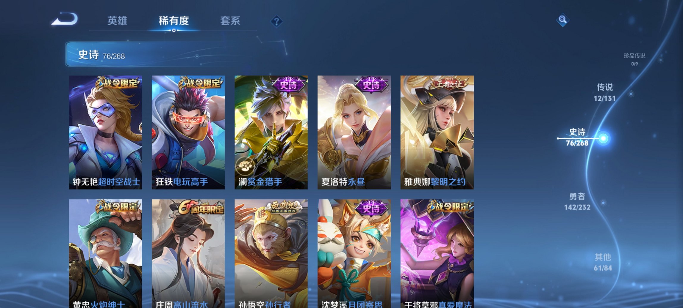 WZCMW440938王者荣耀账号详情图4