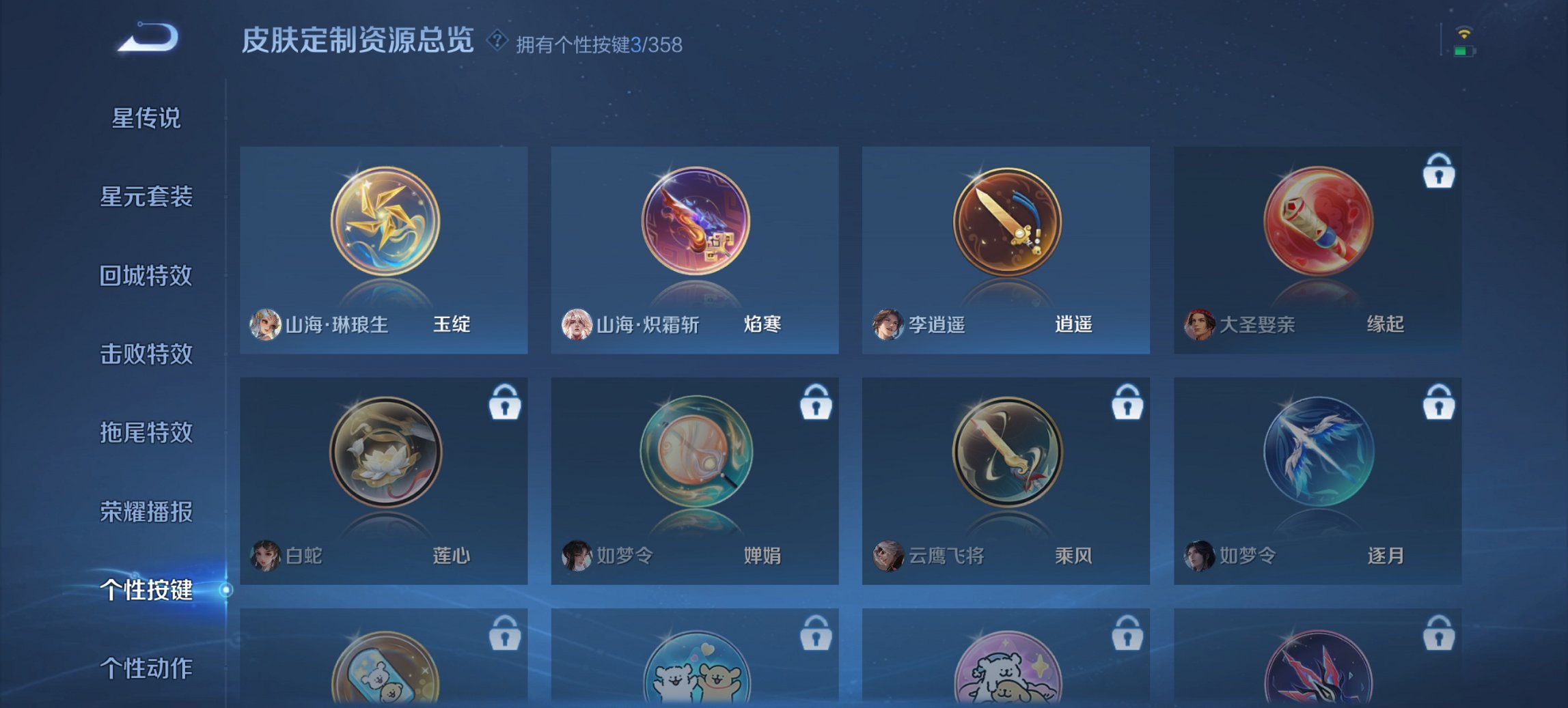 WZCMW440938王者荣耀账号详情图5