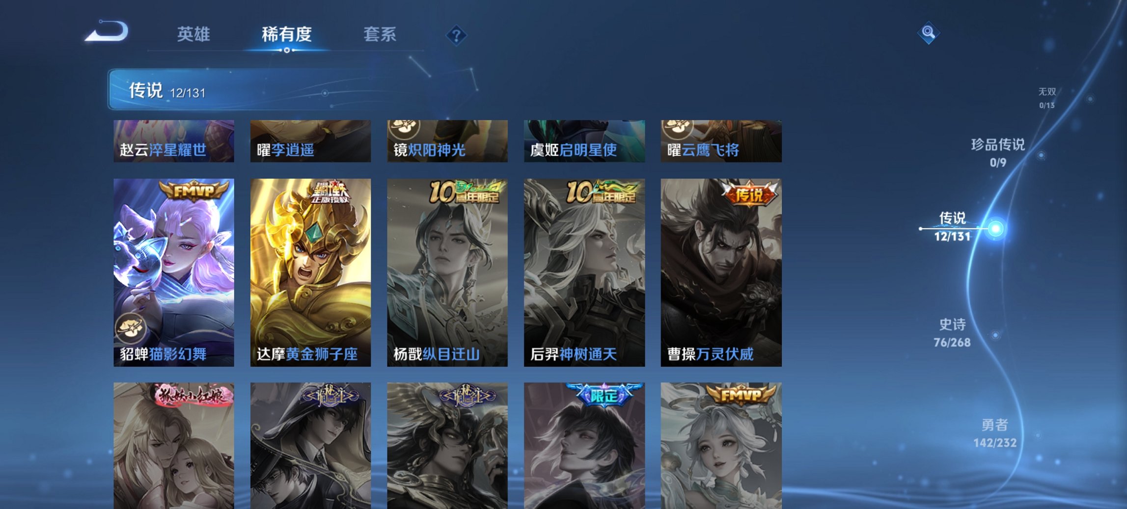 WZCMW440938王者荣耀账号详情图6