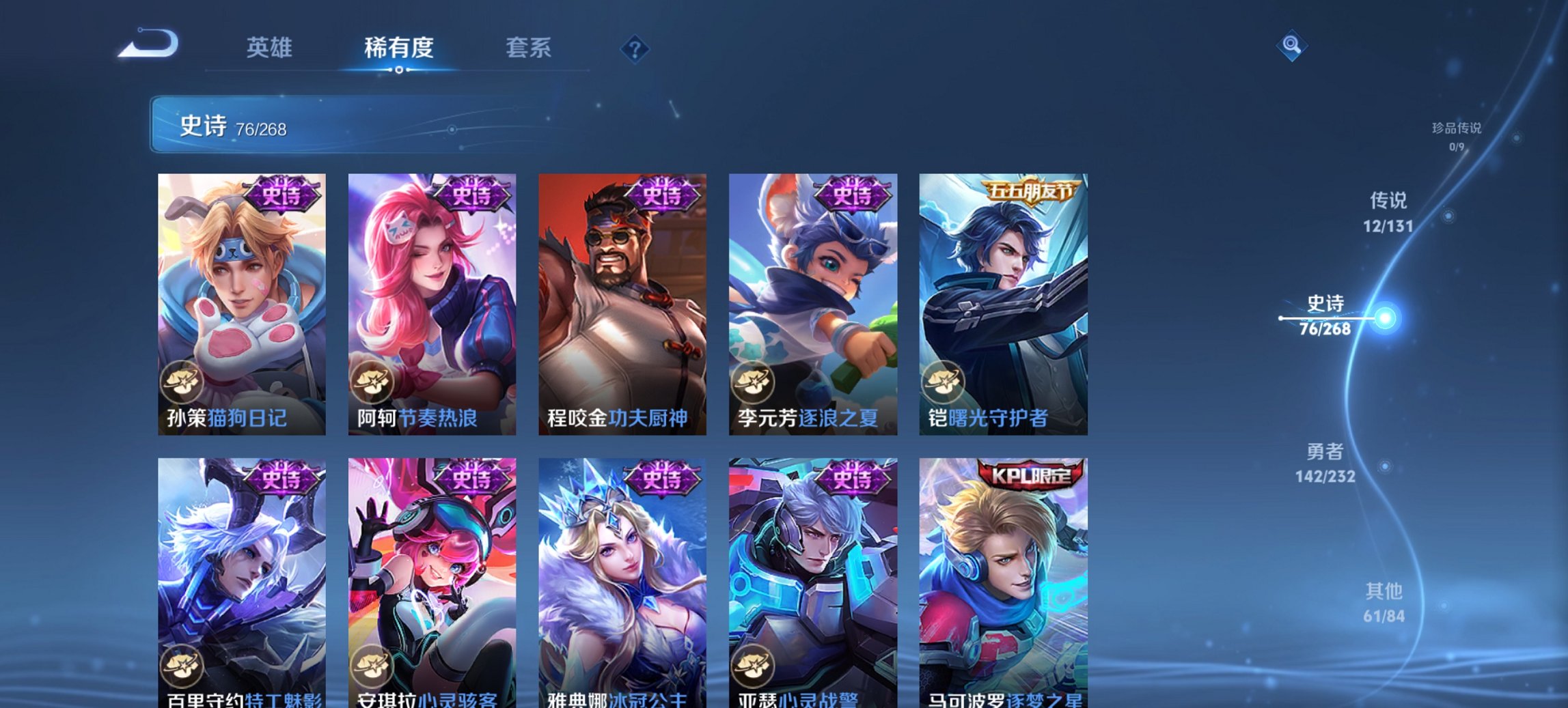 WZCMW440938王者荣耀账号详情图8