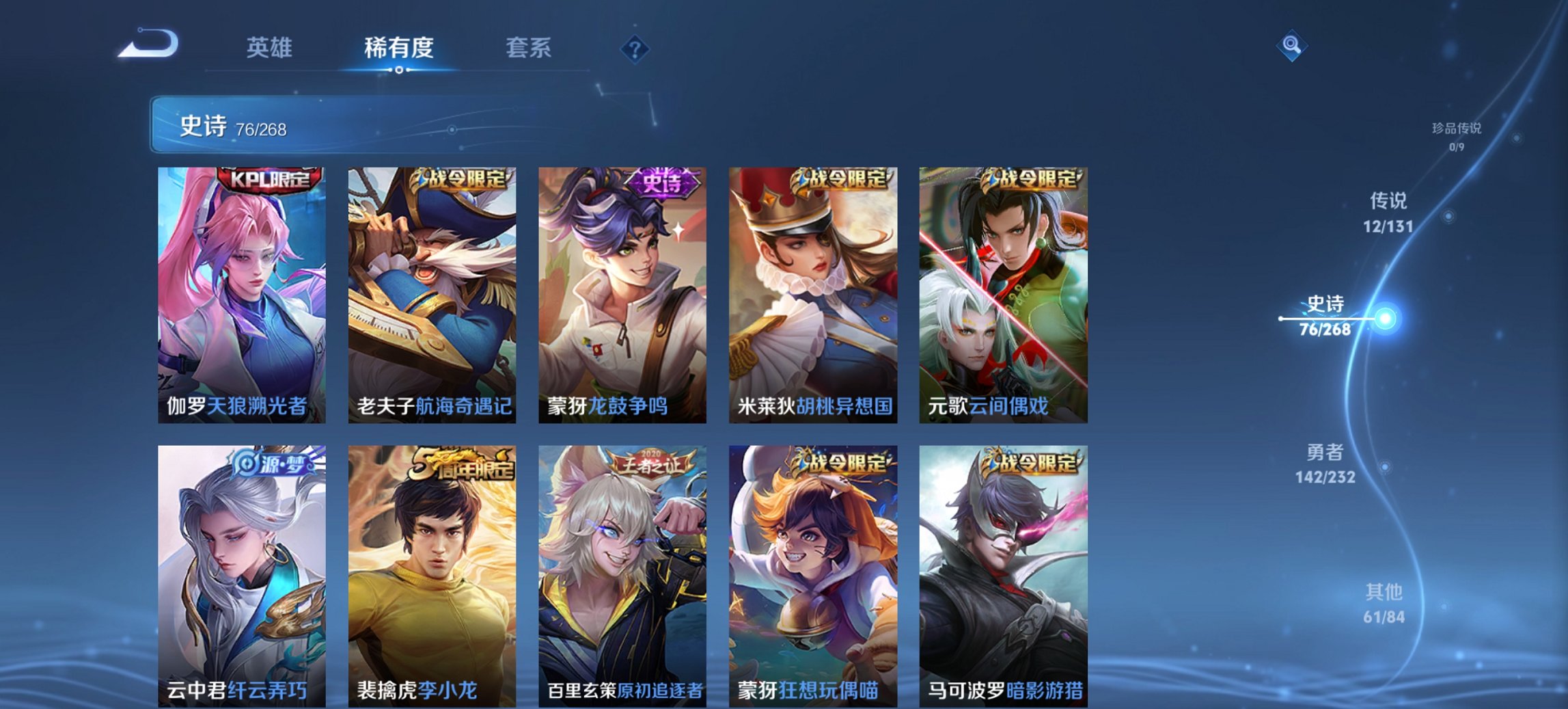 WZCMW440938王者荣耀账号详情图9