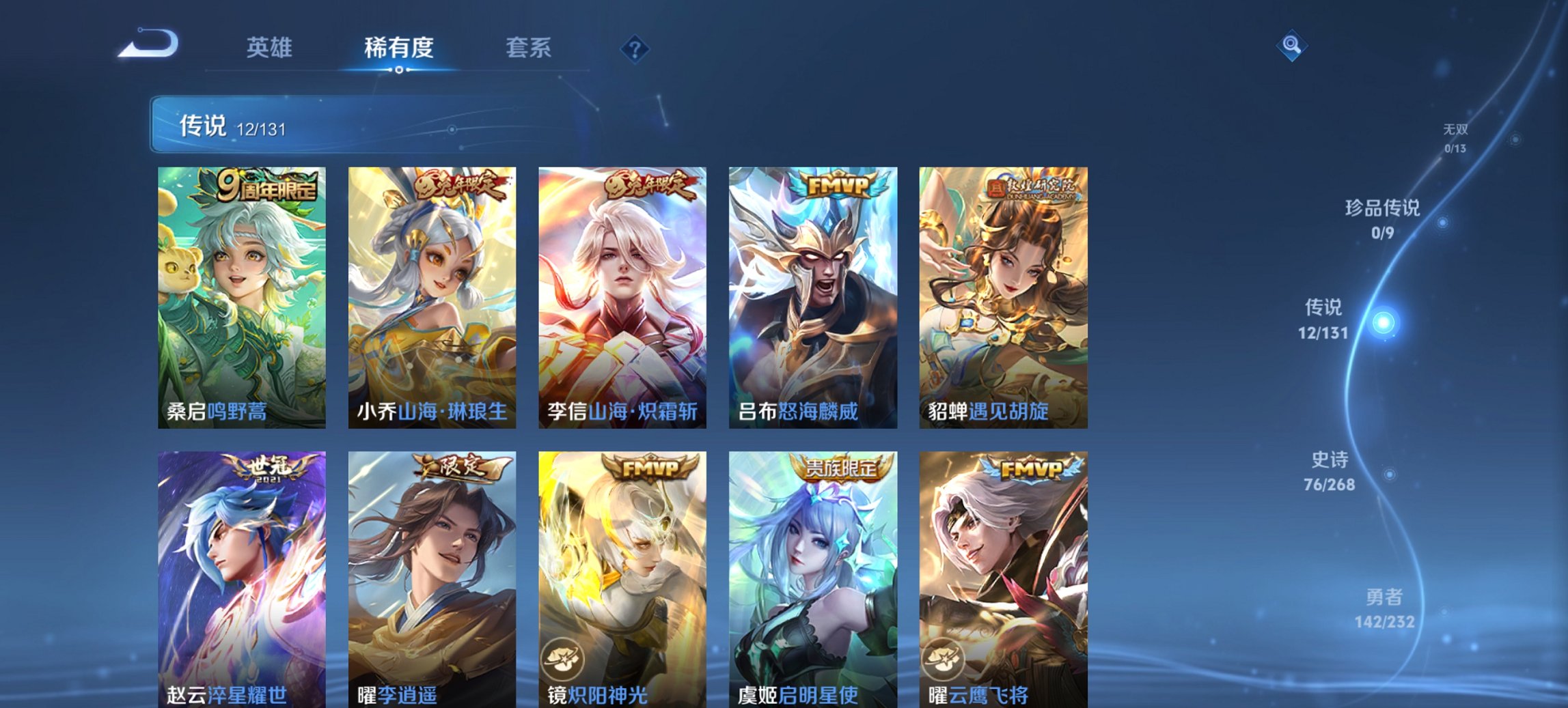 WZCMW440938王者荣耀账号详情图11