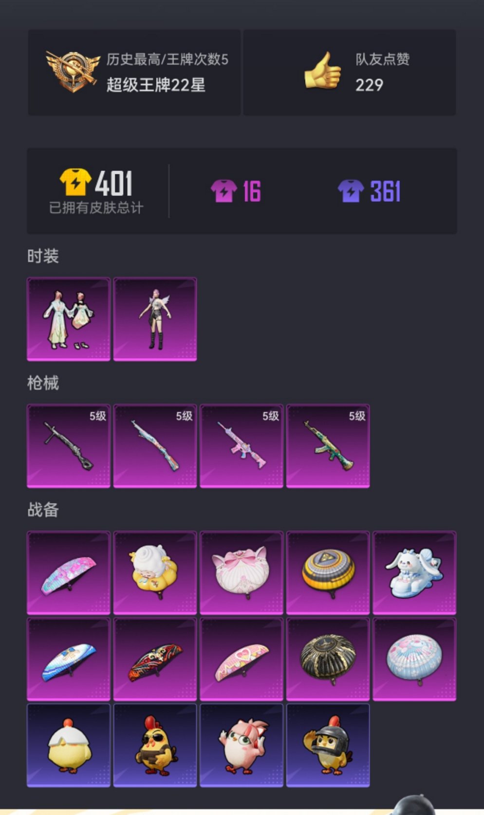 HPCMW421379和平精英账号详情图16