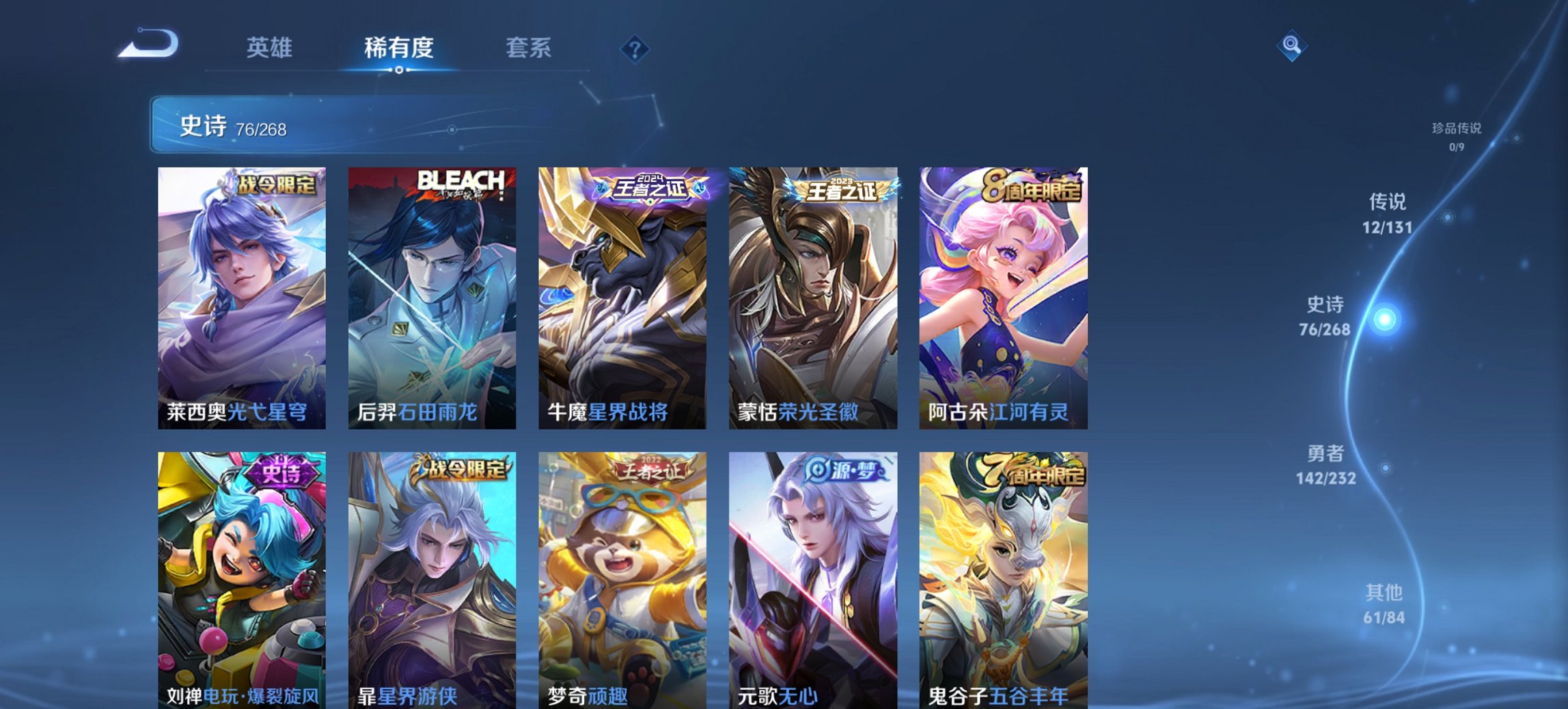 WZCMW440938王者荣耀账号详情图14