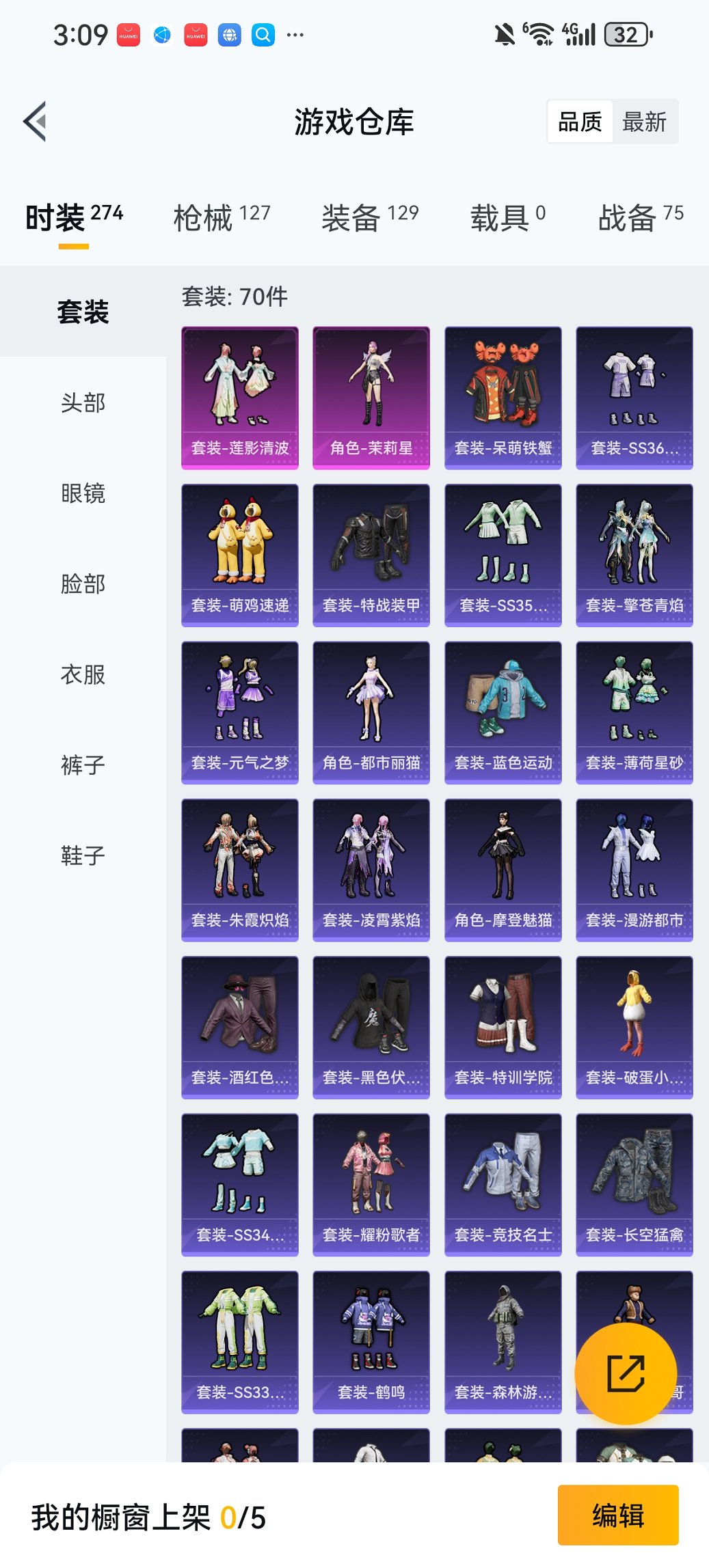 HPCMW421379和平精英账号详情图17