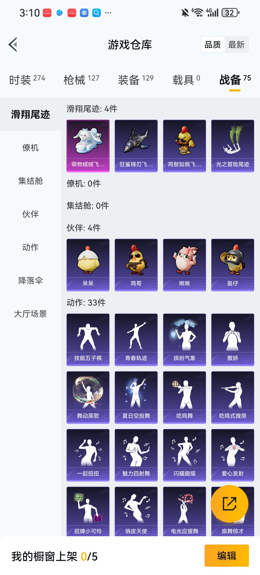 HPCMW421379和平精英账号详情图18