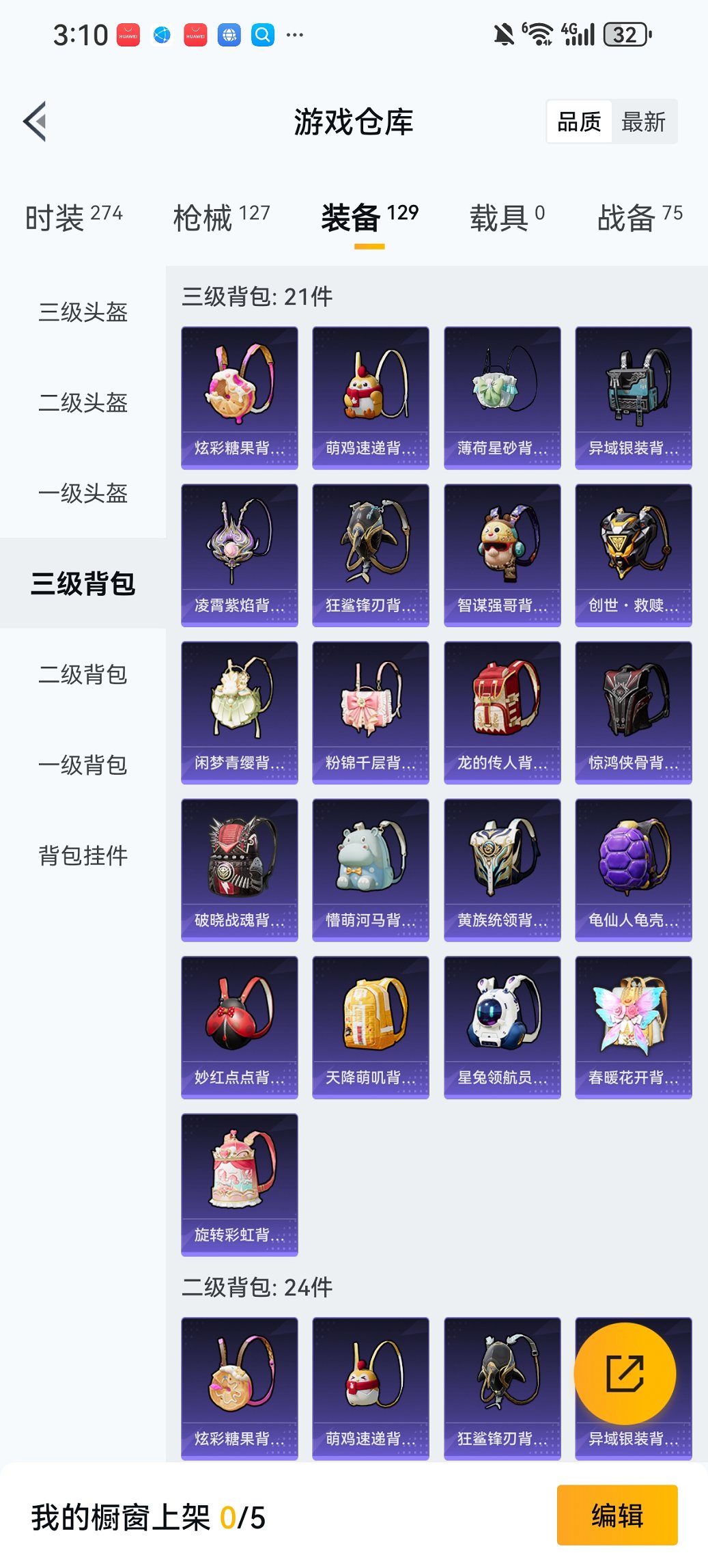 HPCMW421379和平精英账号详情图19