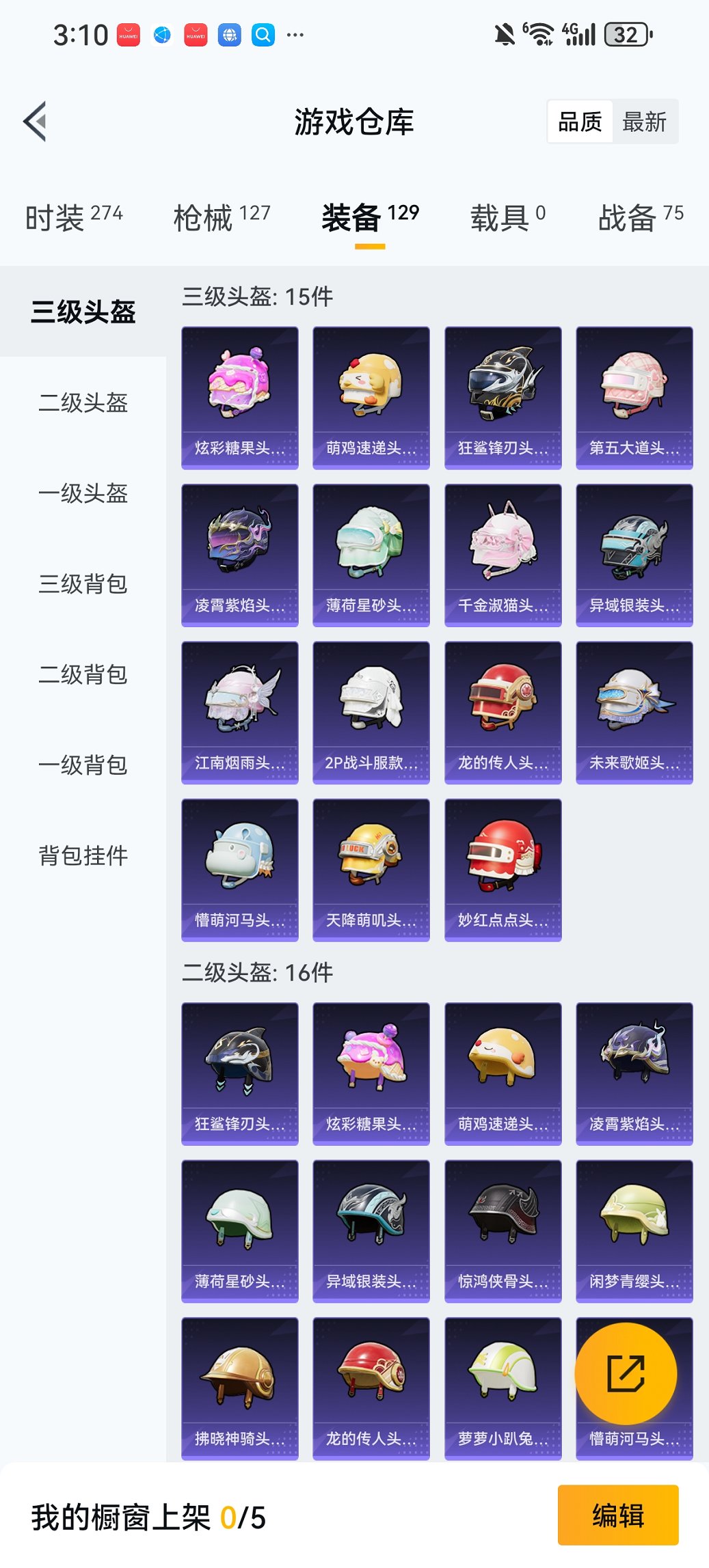 HPCMW421379和平精英账号详情图20