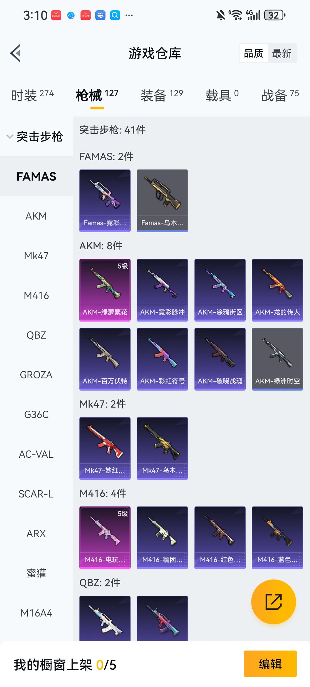 HPCMW421379和平精英账号详情图21