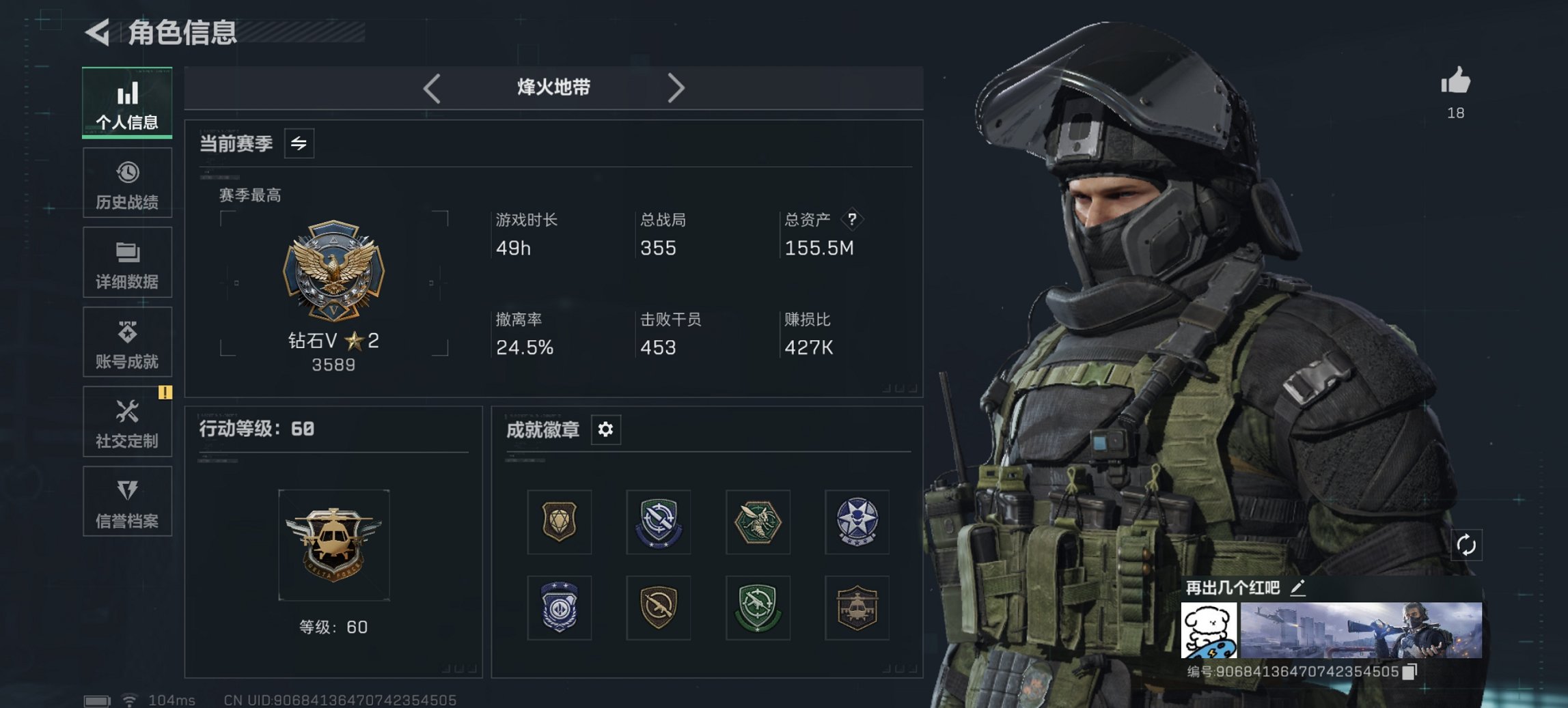 三角洲行动账号QQ总资产156M【15颗AW子弹】哈夫币31,555K，行动等级:60，仓库等级:7，训练中心等级:6