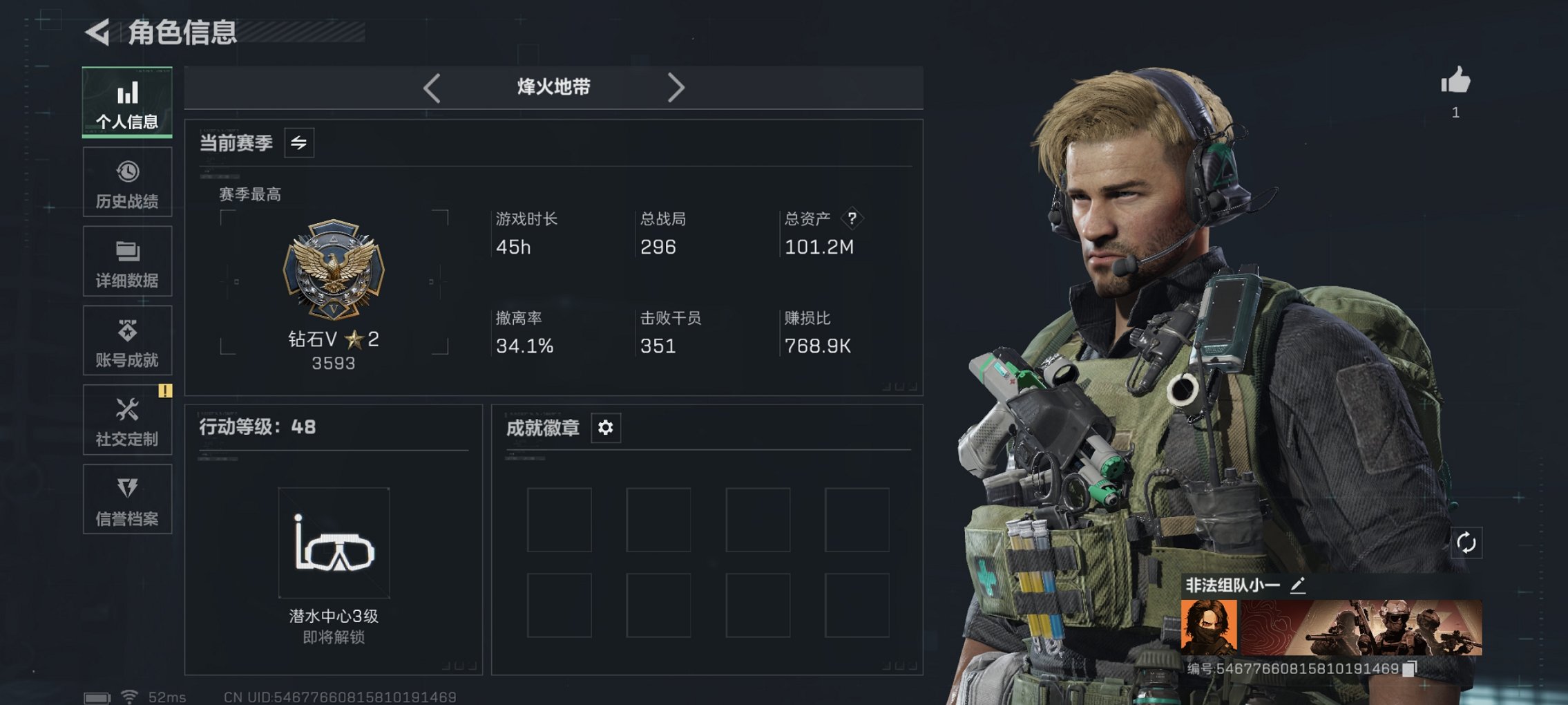 三角洲行动账号QQ总资产101M【10颗AW子弹】哈夫币19,001K，行动等级:48，仓库等级:7，训练中心等级:4