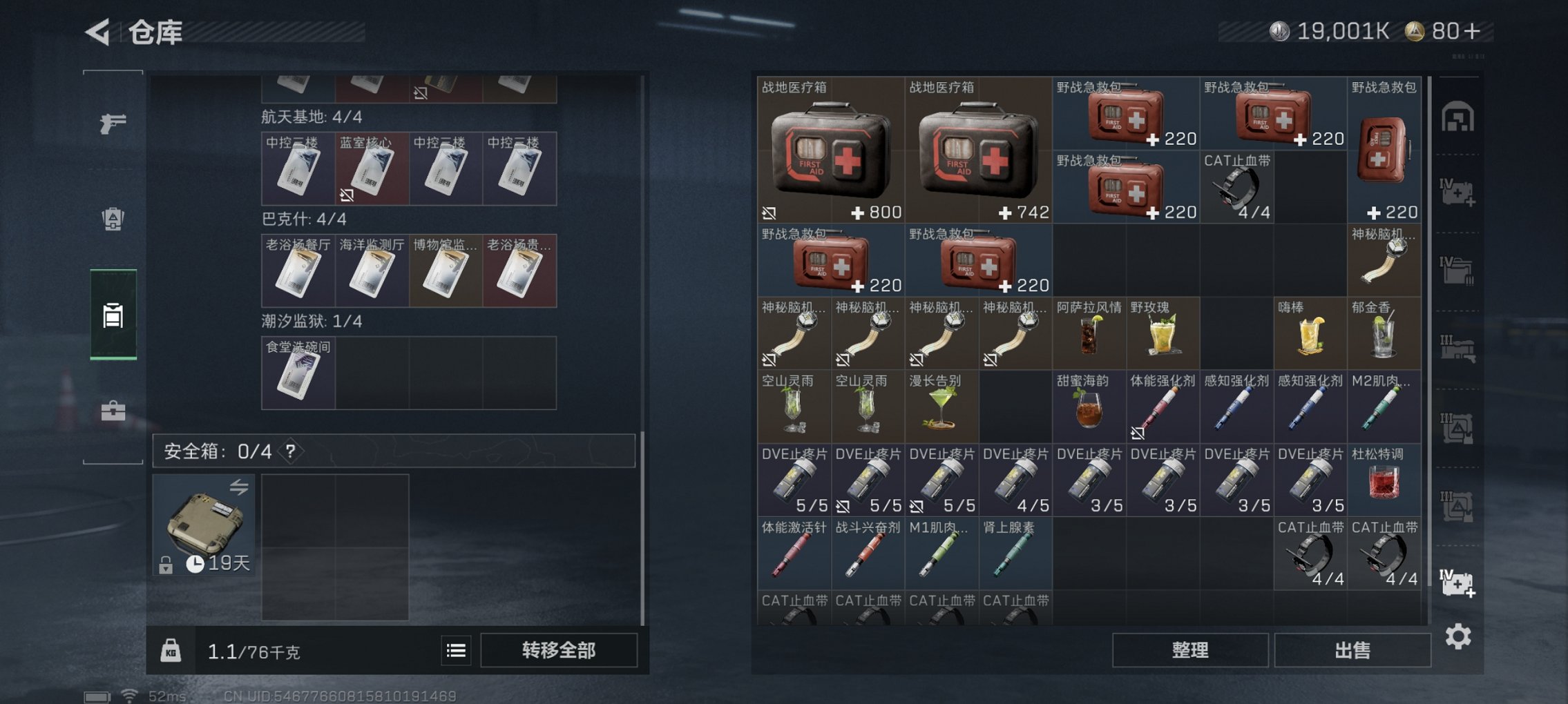 SJZCMW49522三角洲行动账号详情图2 SJZCMW49522三角洲行动账号详情图2