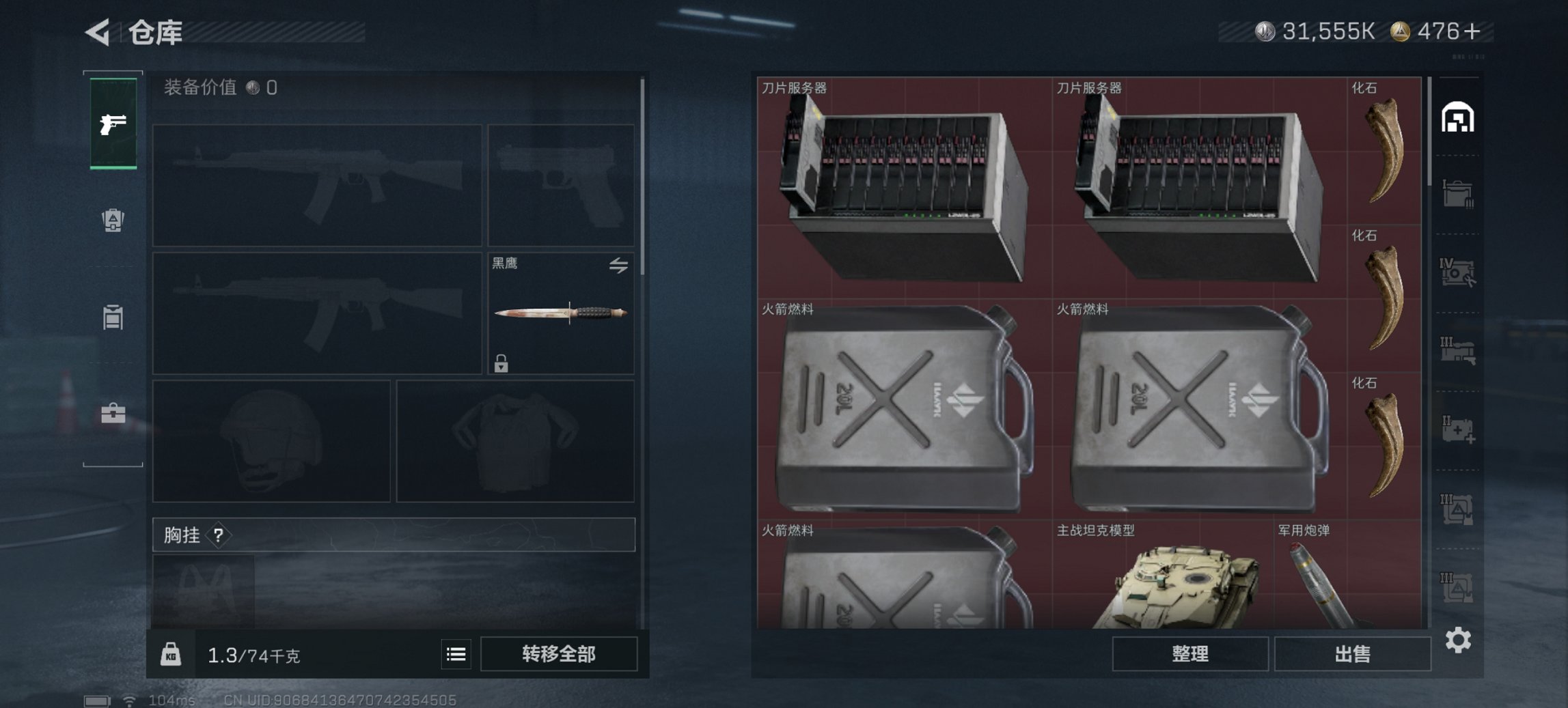 SJZCMW49521三角洲行动账号详情图5