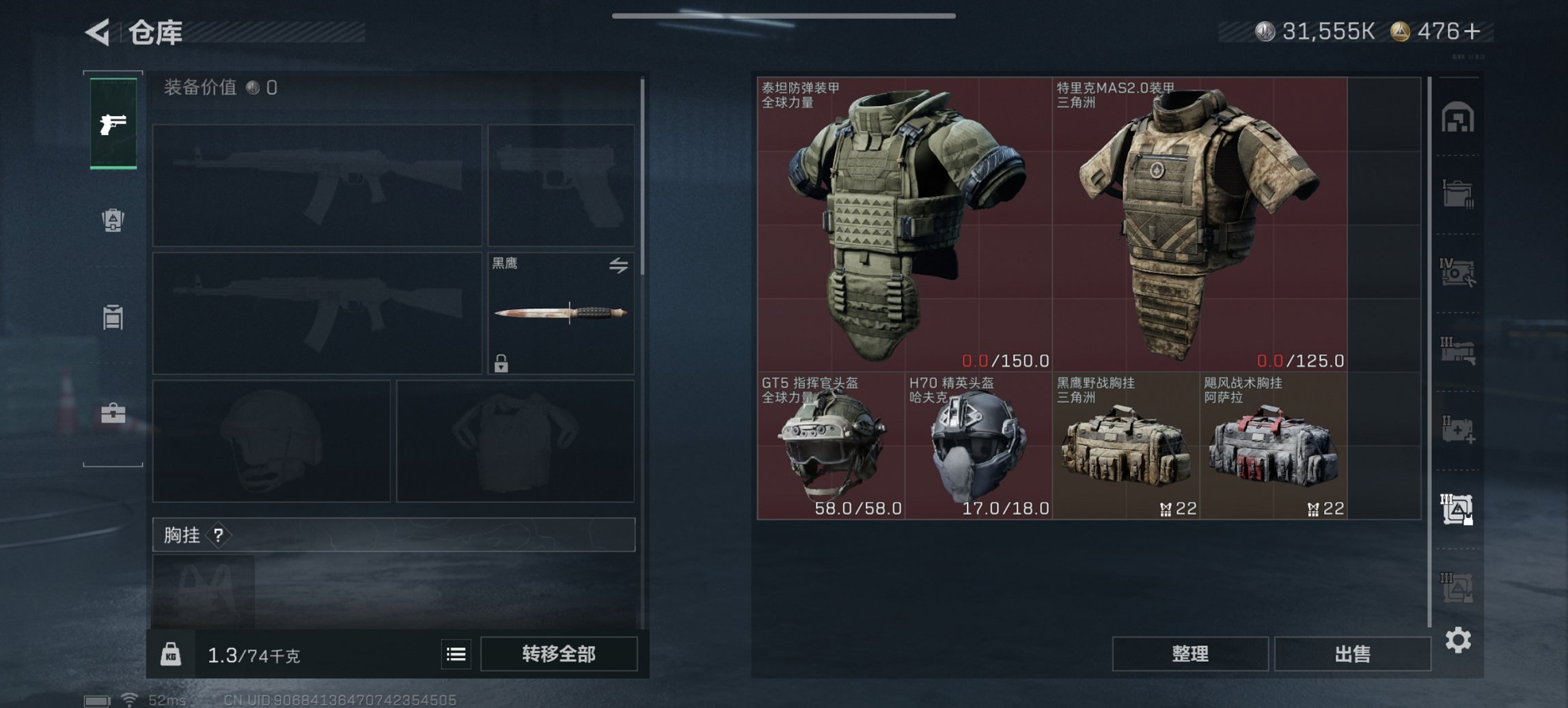 SJZCMW49521三角洲行动账号详情图6