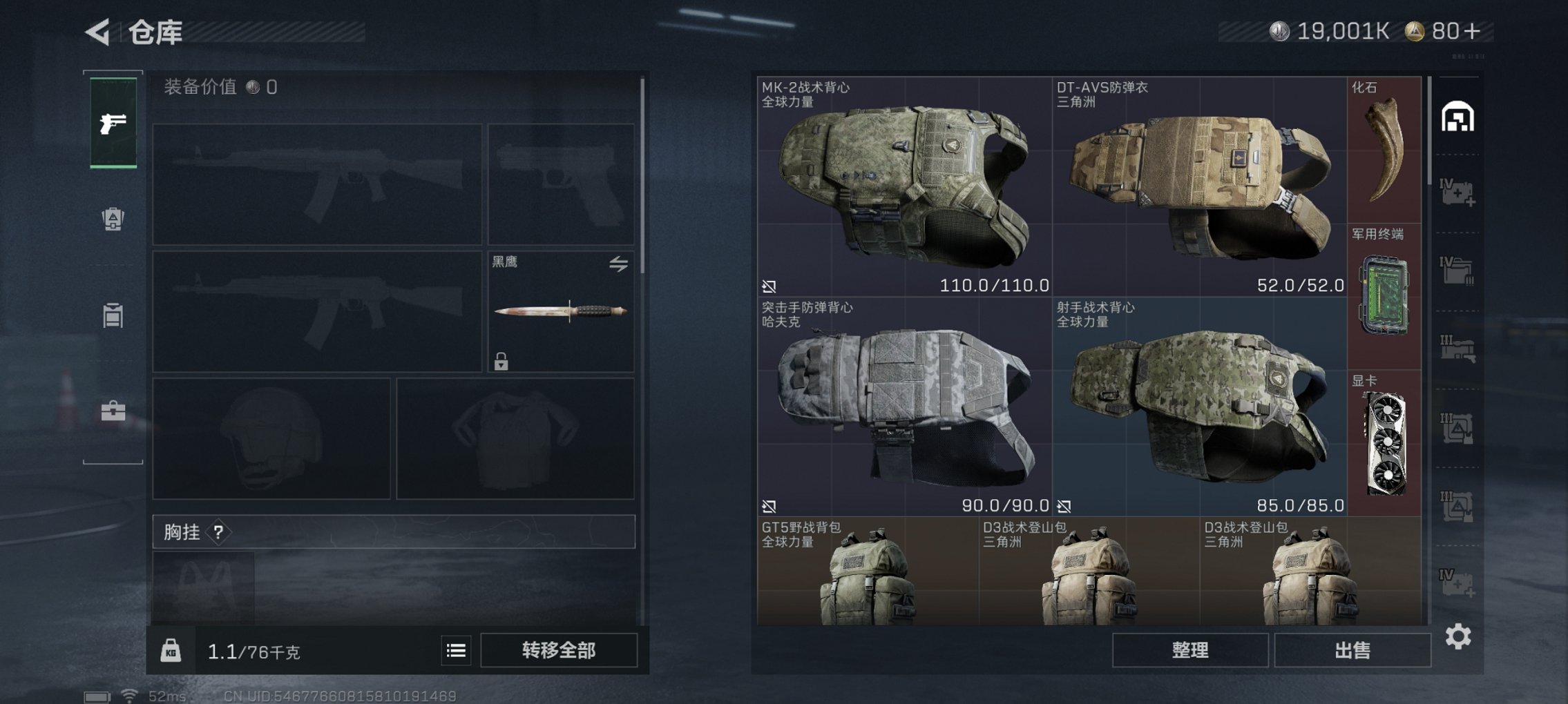 SJZCMW49522三角洲行动账号详情图3 SJZCMW49522三角洲行动账号详情图3