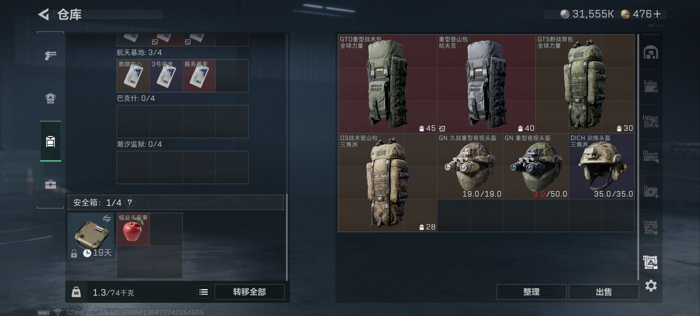 SJZCMW49521三角洲行动账号详情图7