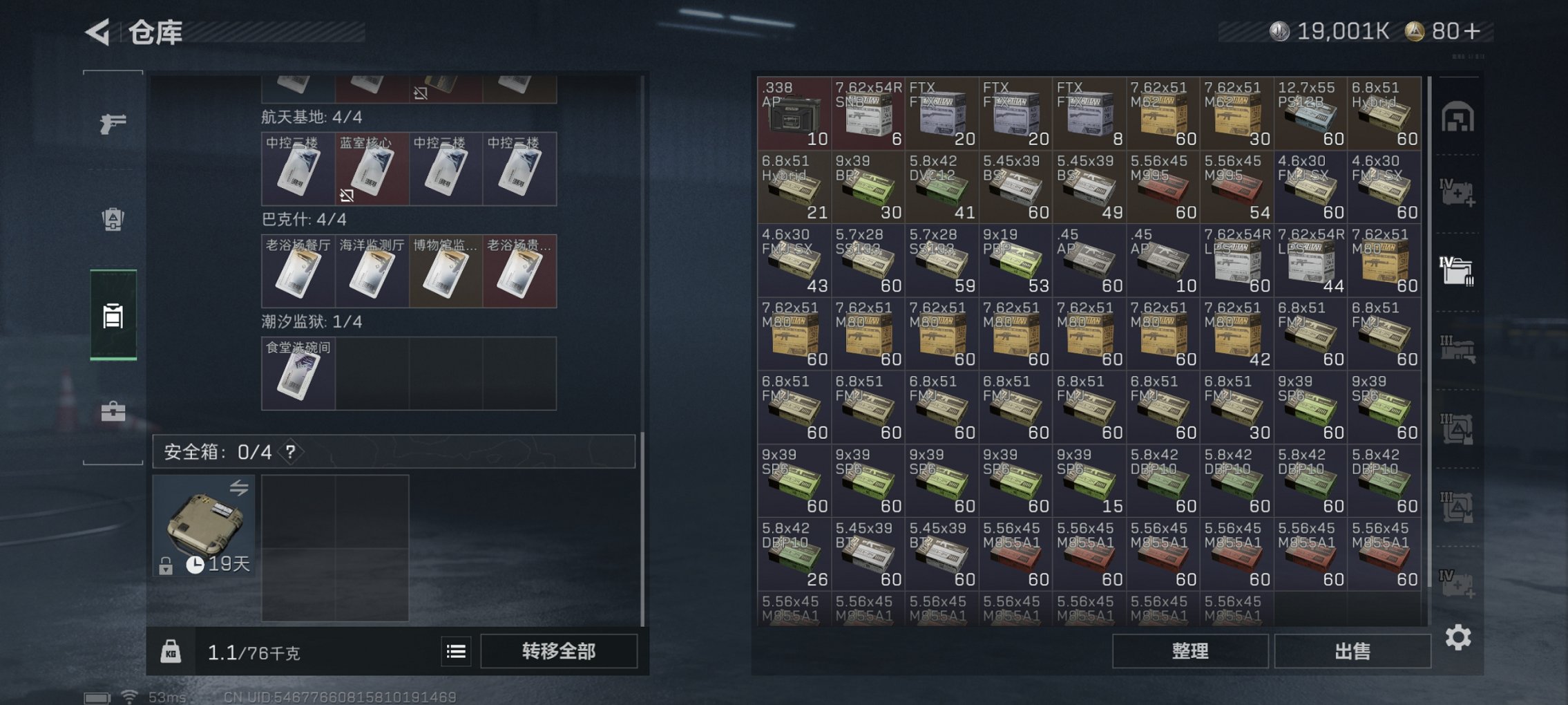 SJZCMW49522三角洲行动账号详情图5 SJZCMW49522三角洲行动账号详情图5