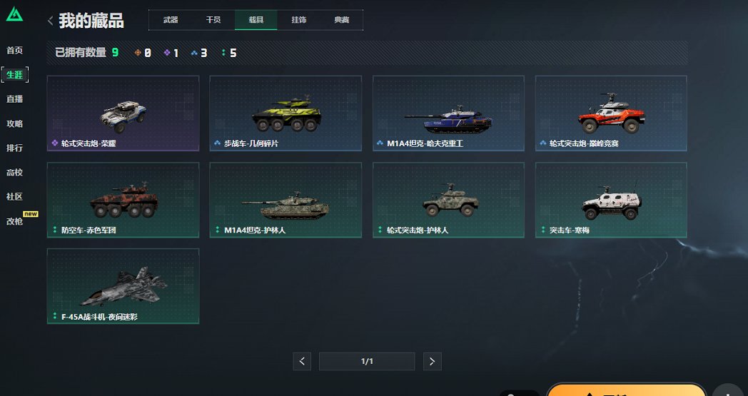 SJZCMW49521三角洲行动账号详情图8