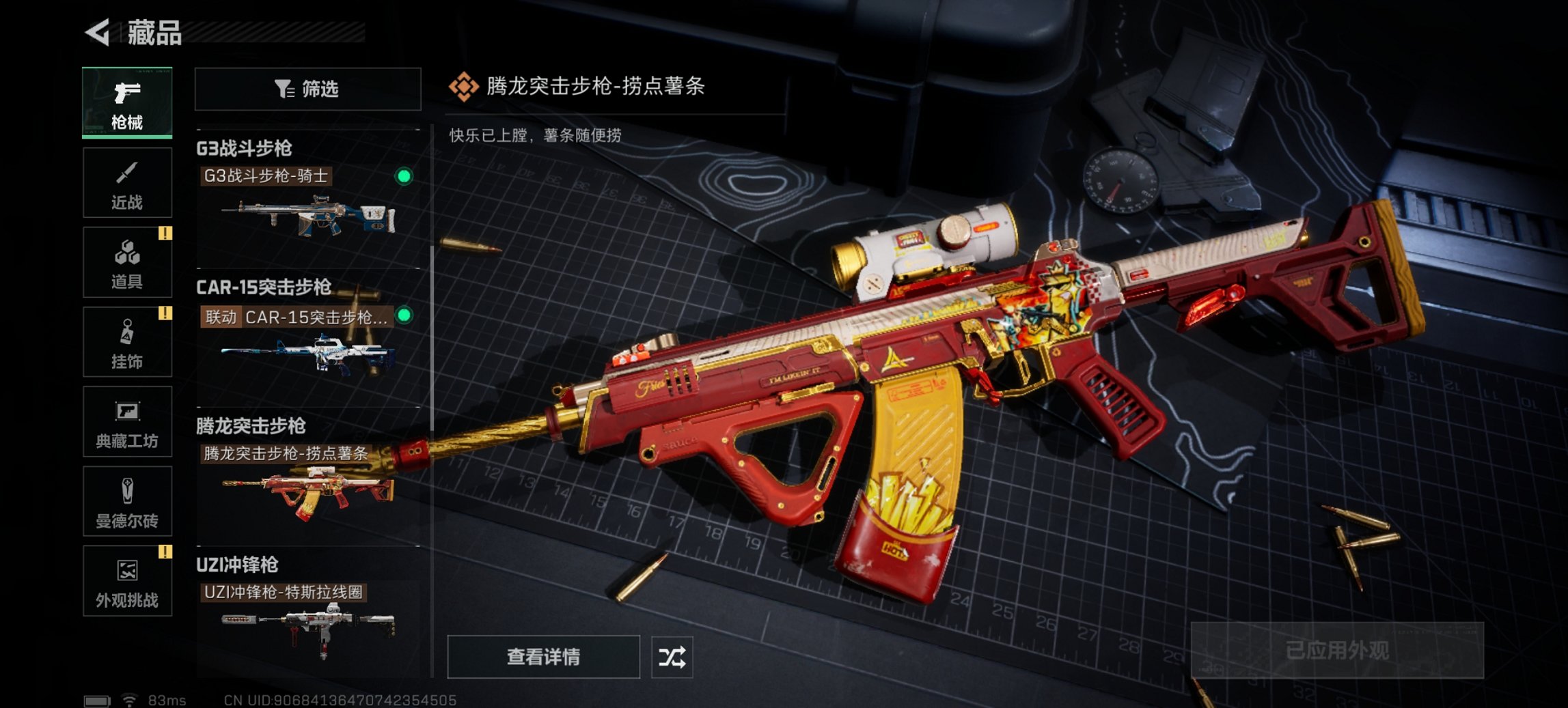 SJZCMW49521三角洲行动账号详情图9