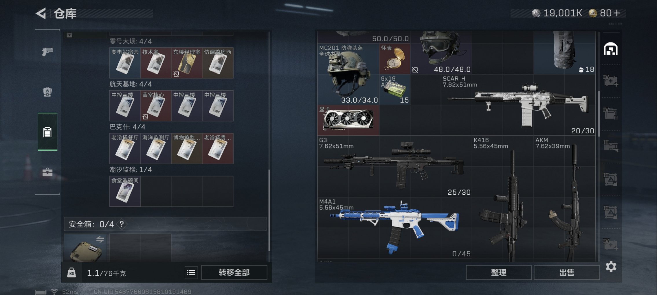 SJZCMW49522三角洲行动账号详情图7 SJZCMW49522三角洲行动账号详情图7