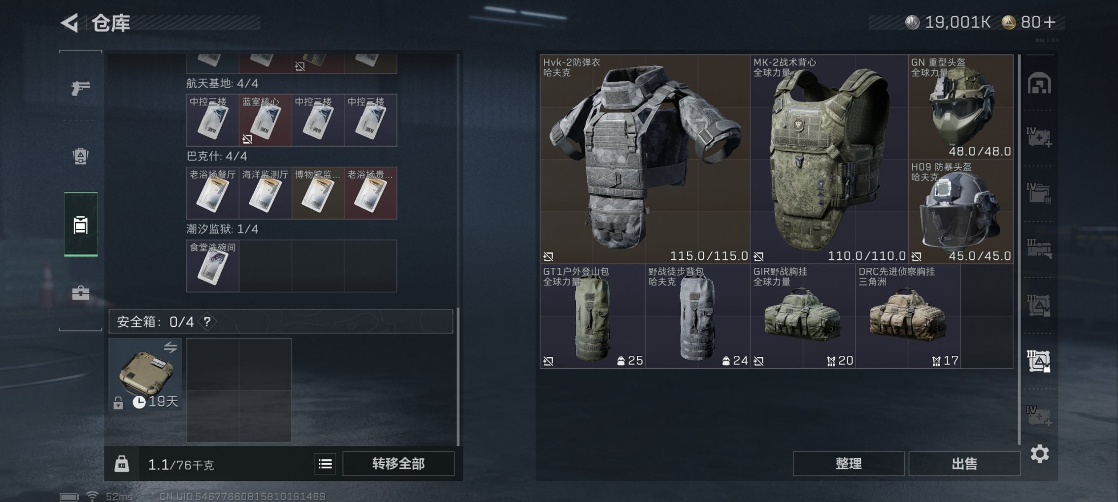 SJZCMW49522三角洲行动账号详情图8 SJZCMW49522三角洲行动账号详情图8