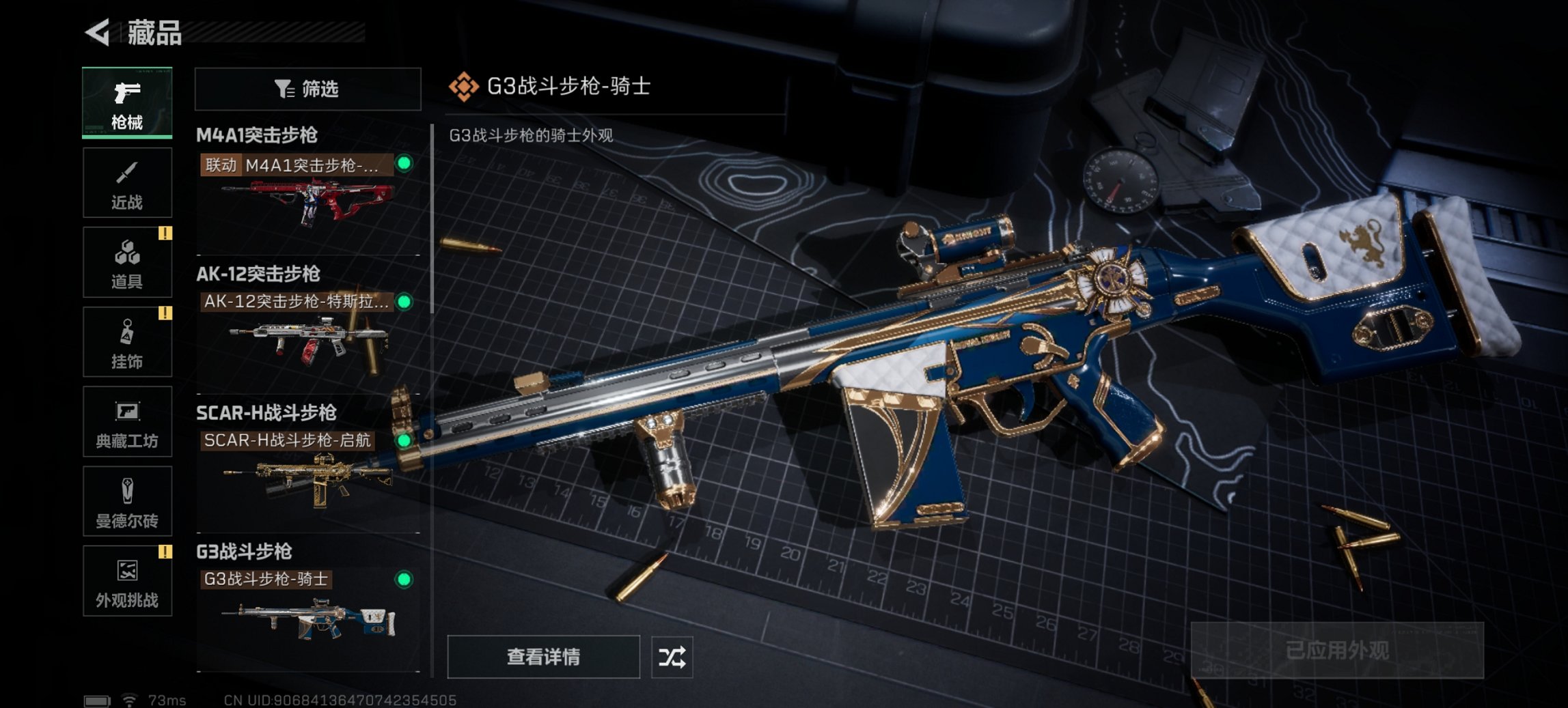 SJZCMW49521三角洲行动账号详情图13