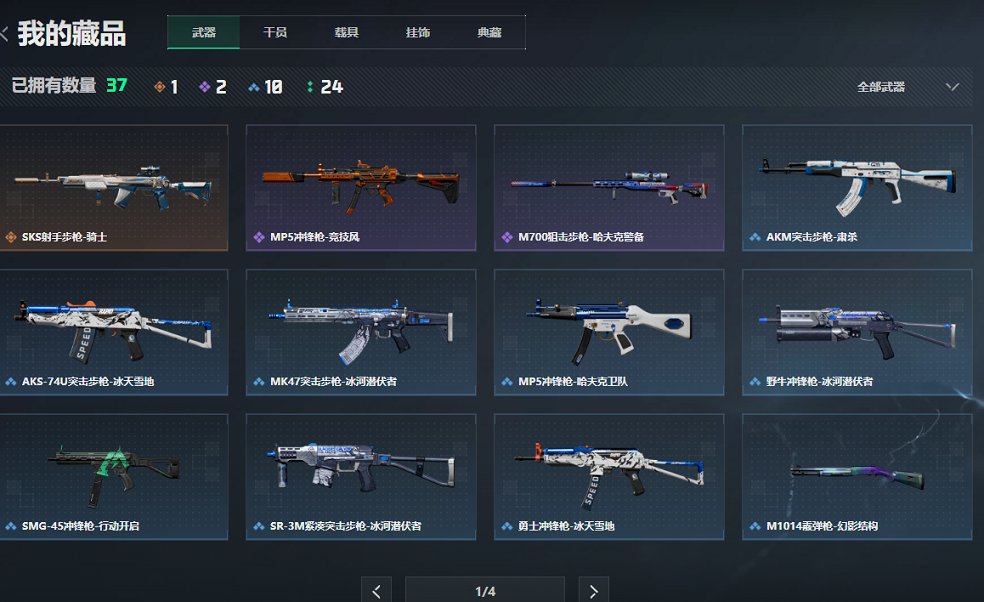 SJZCMW49522三角洲行动账号详情图10 SJZCMW49522三角洲行动账号详情图10