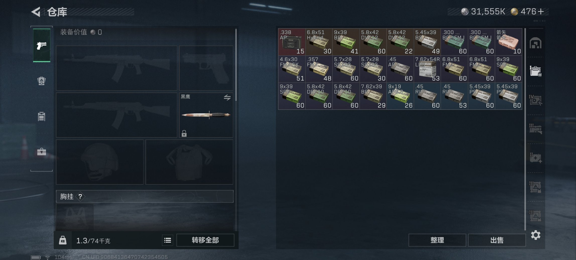 SJZCMW49521三角洲行动账号详情图15