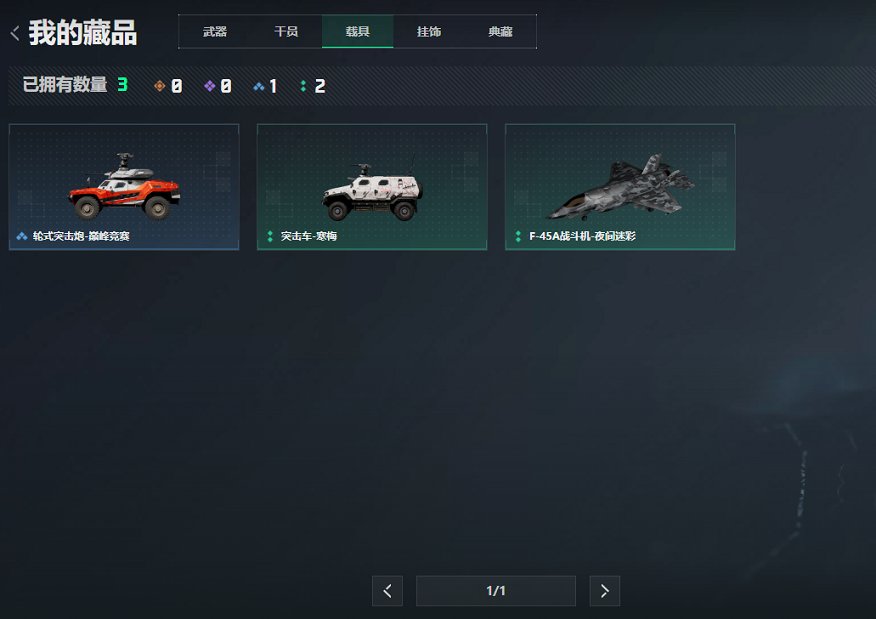 SJZCMW49522三角洲行动账号详情图11 SJZCMW49522三角洲行动账号详情图11