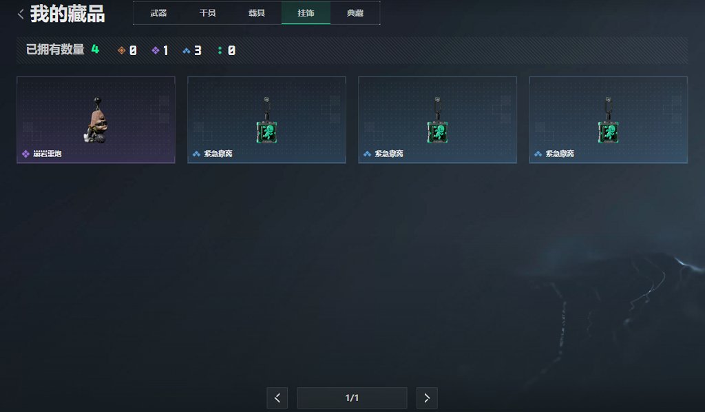 SJZCMW49522三角洲行动账号详情图12 SJZCMW49522三角洲行动账号详情图12