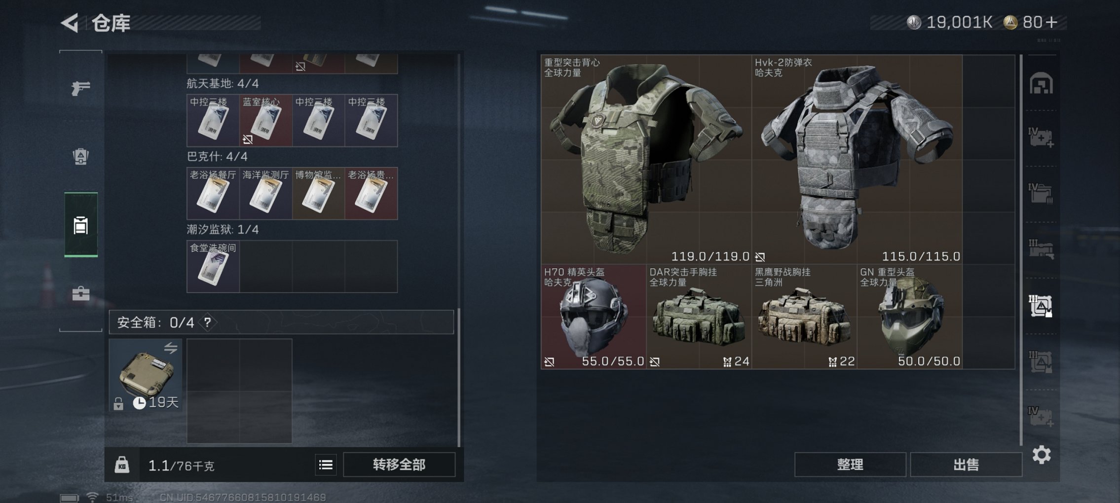 SJZCMW49522三角洲行动账号详情图13 SJZCMW49522三角洲行动账号详情图13