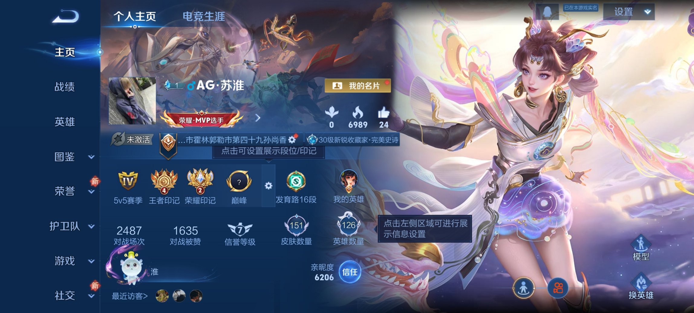 王者荣耀账号安卓QQ126英雄-151皮肤-可二次【问璇玑151皮肤4传说 秒换绑不用等】安卓QQ-126英雄-151皮