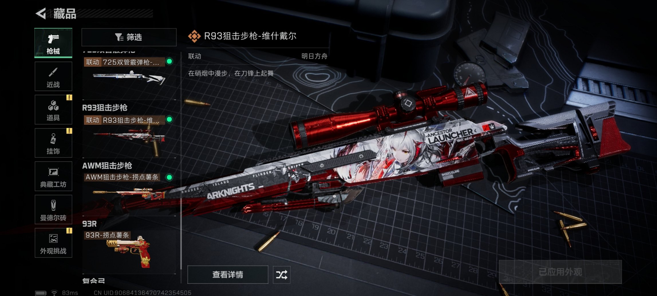 SJZCMW49521三角洲行动账号详情图18