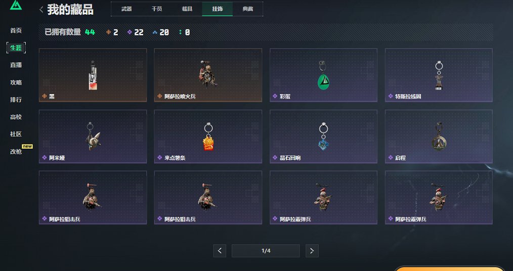 SJZCMW49521三角洲行动账号详情图19