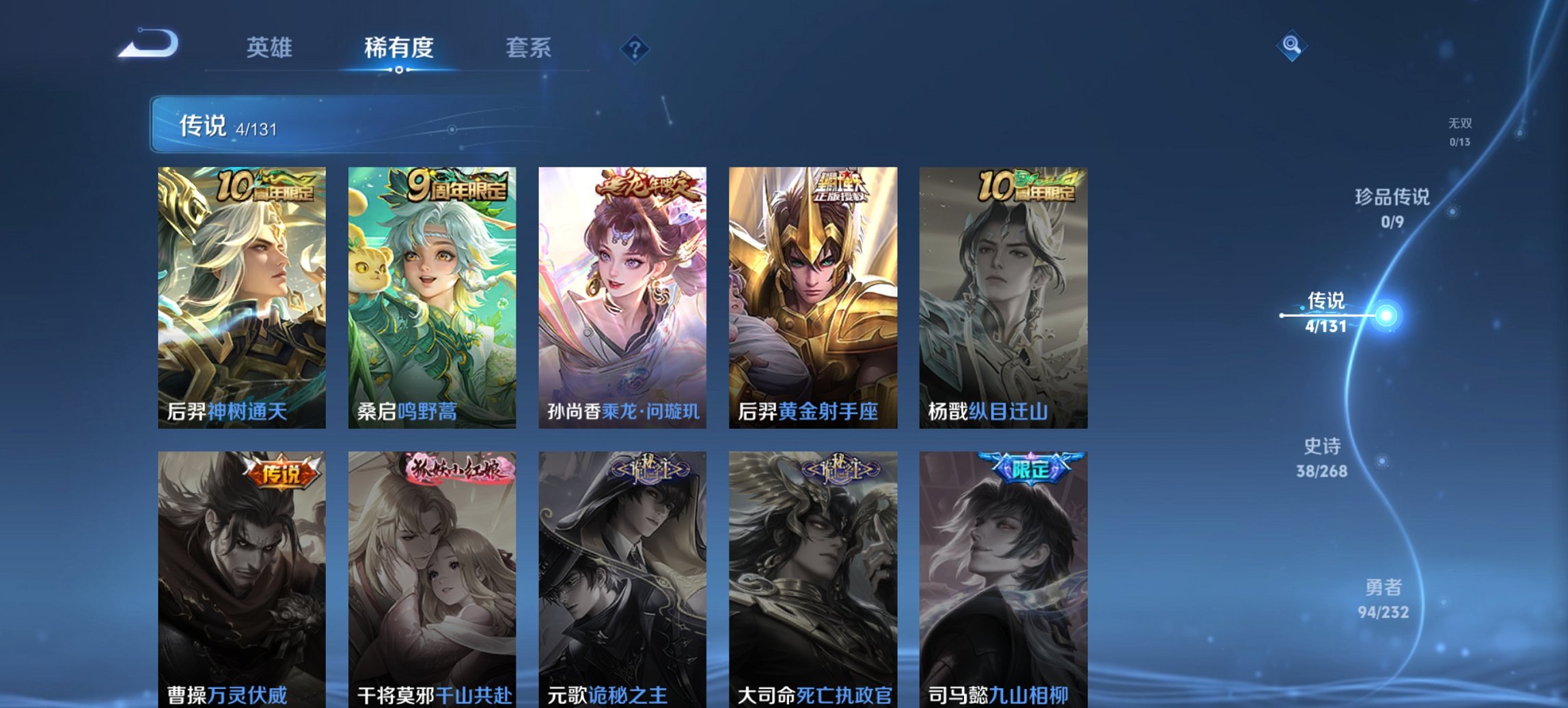 WZCMW440772王者荣耀账号详情图3 WZCMW440772王者荣耀账号详情图3