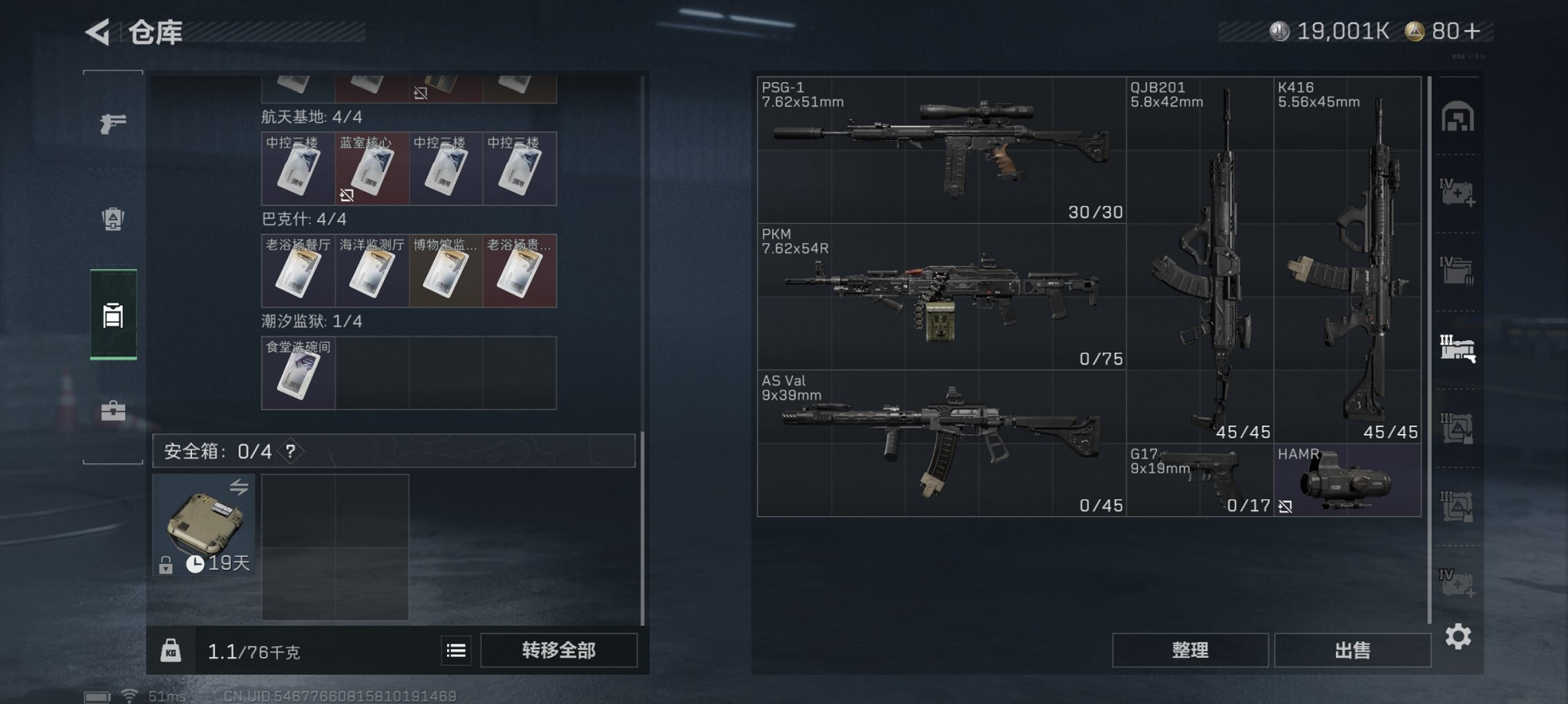 SJZCMW49522三角洲行动账号详情图16 SJZCMW49522三角洲行动账号详情图16