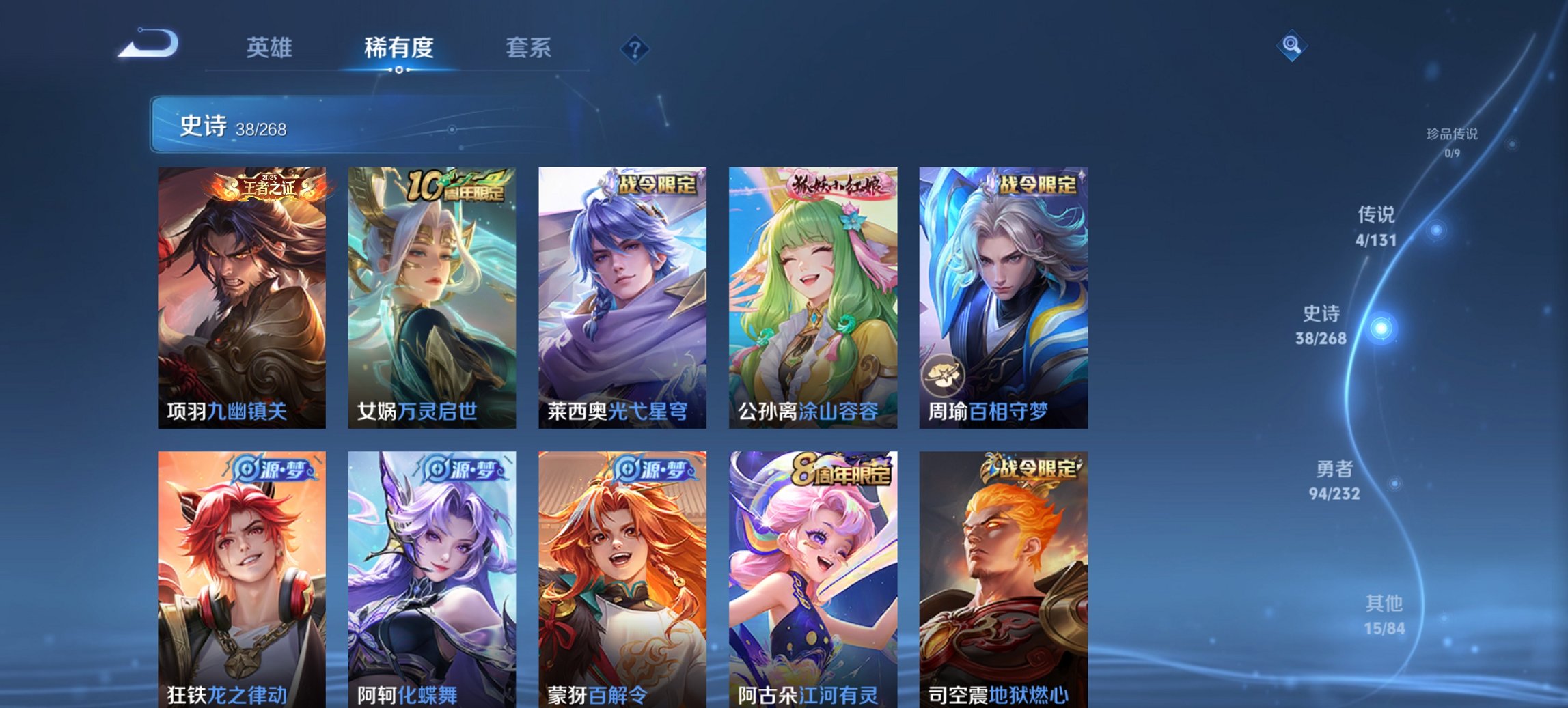 WZCMW440772王者荣耀账号详情图4 WZCMW440772王者荣耀账号详情图4