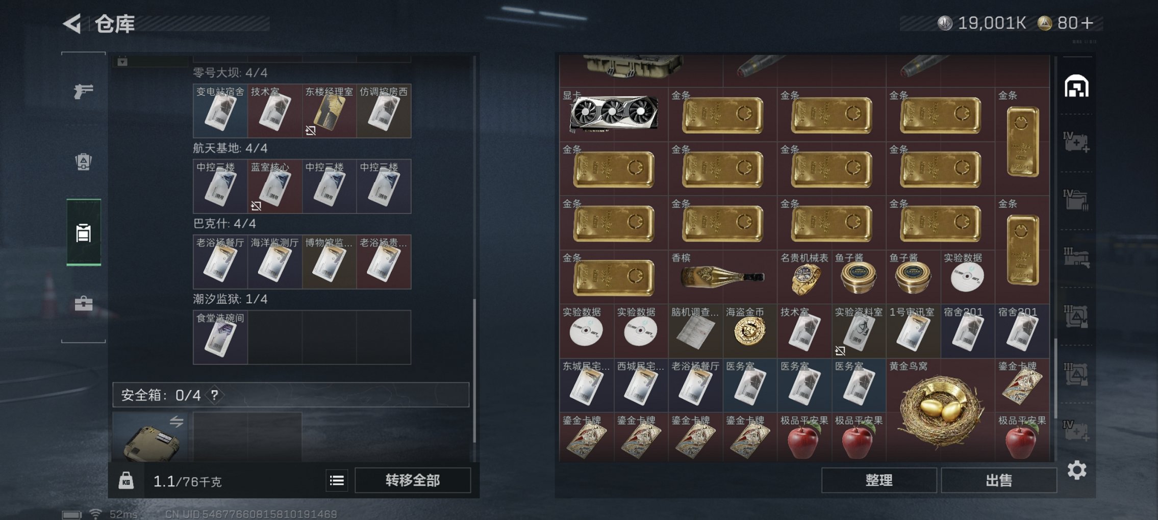 SJZCMW49522三角洲行动账号详情图17 SJZCMW49522三角洲行动账号详情图17