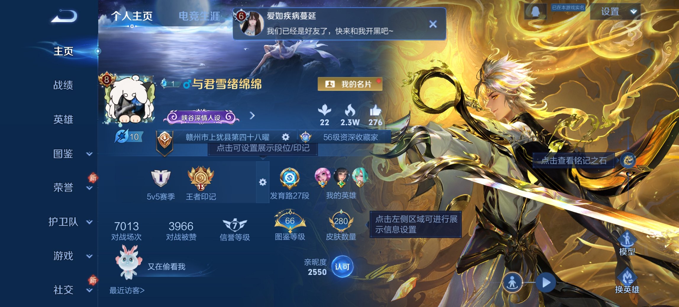 王者荣耀账号安卓QQ127英雄-280皮肤-可二次【1无双20传说280皮肤1水晶2星元 秒换绑不用等】安卓QQ-127