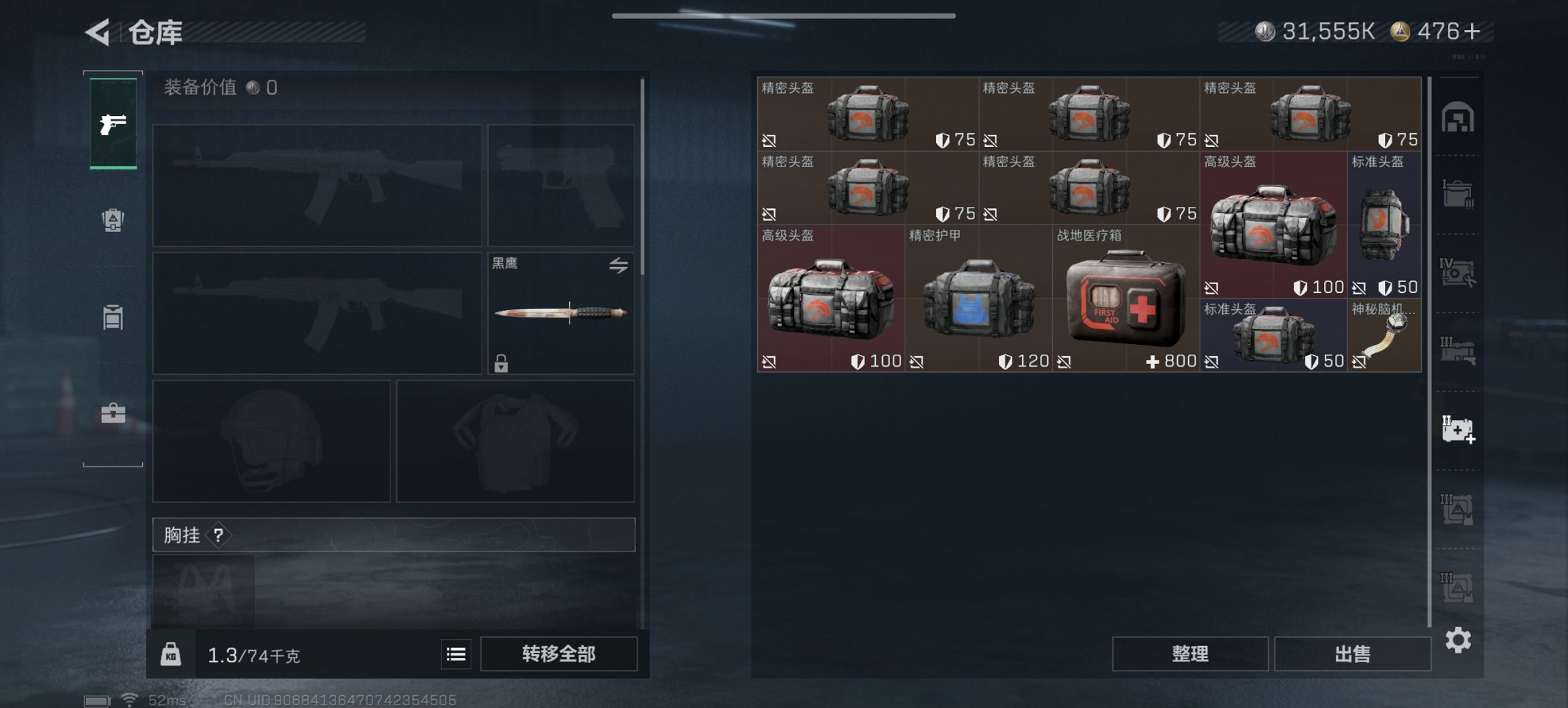 SJZCMW49521三角洲行动账号详情图22