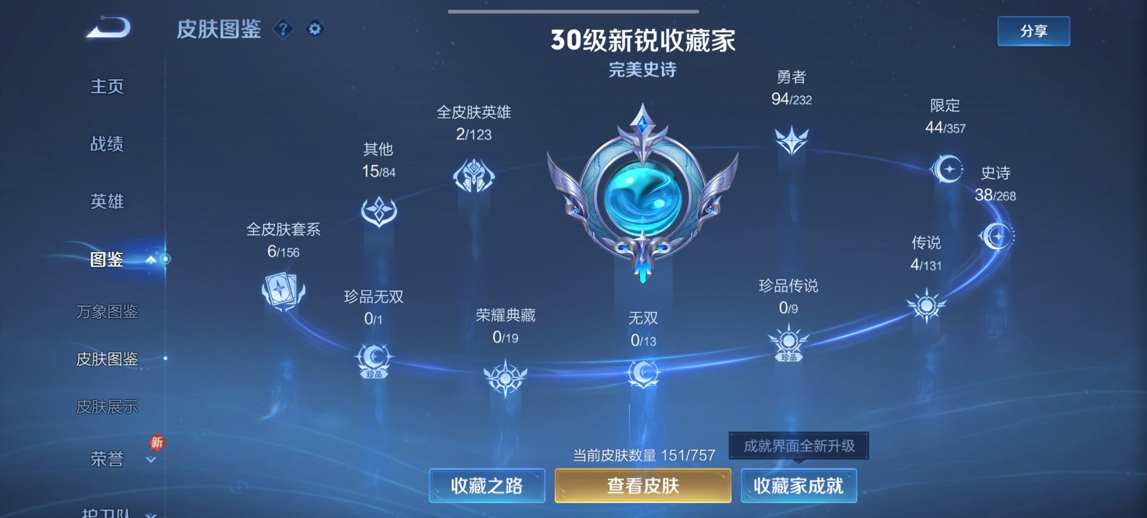 WZCMW440772王者荣耀账号详情图6 WZCMW440772王者荣耀账号详情图6