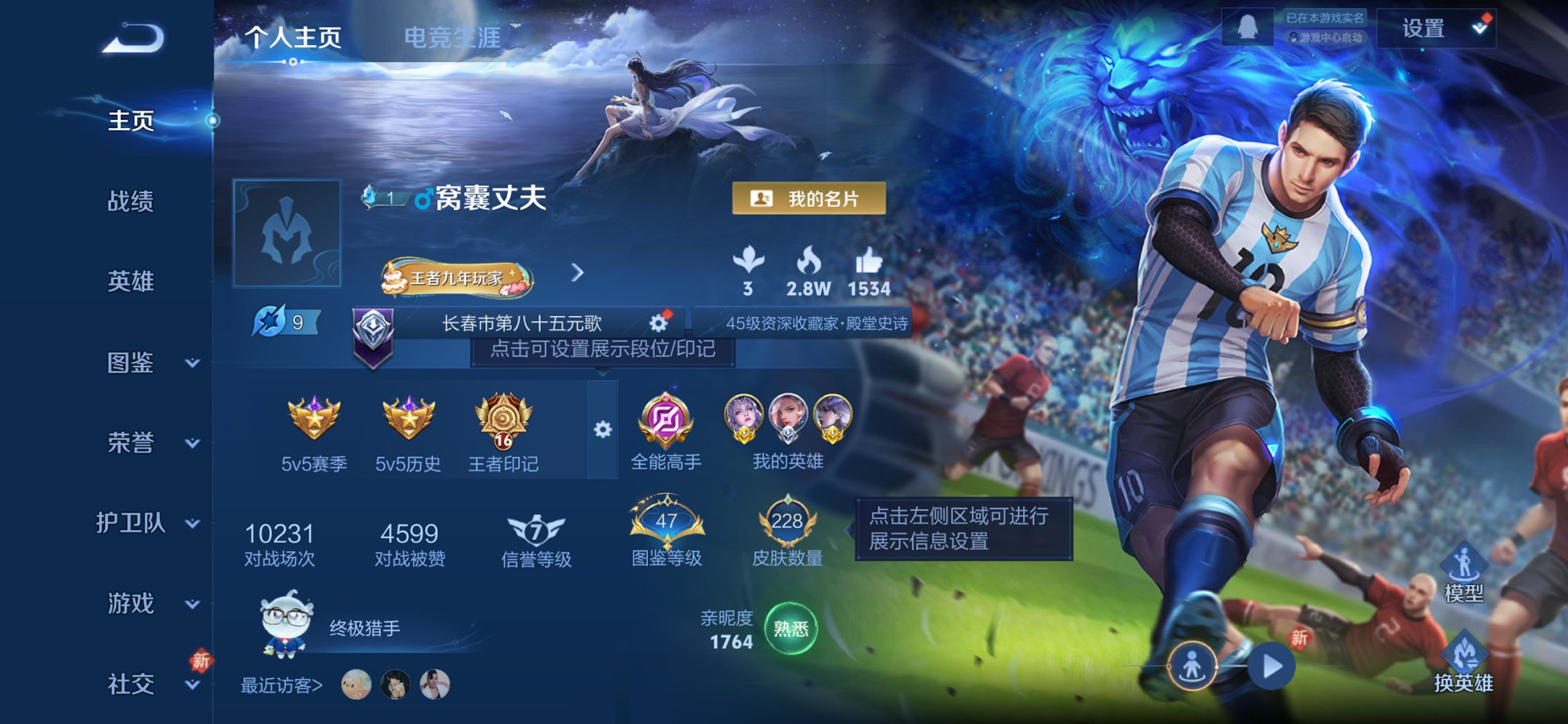 王者荣耀账号苹果QQ125英雄-228皮肤-【金标镜露娜228皮肤1水晶1星元3传说梅西 秒换绑不用等】苹果QQ-125