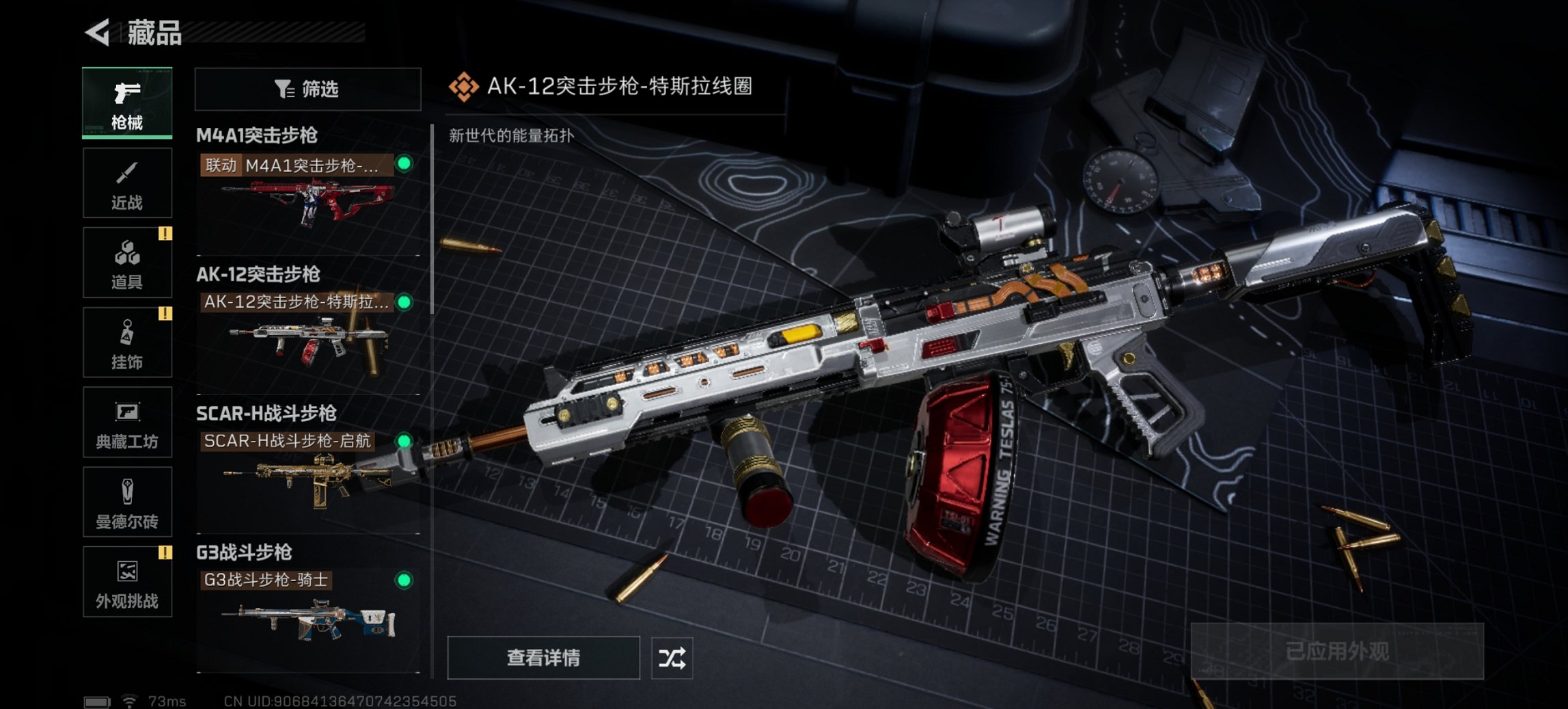 SJZCMW49521三角洲行动账号详情图24