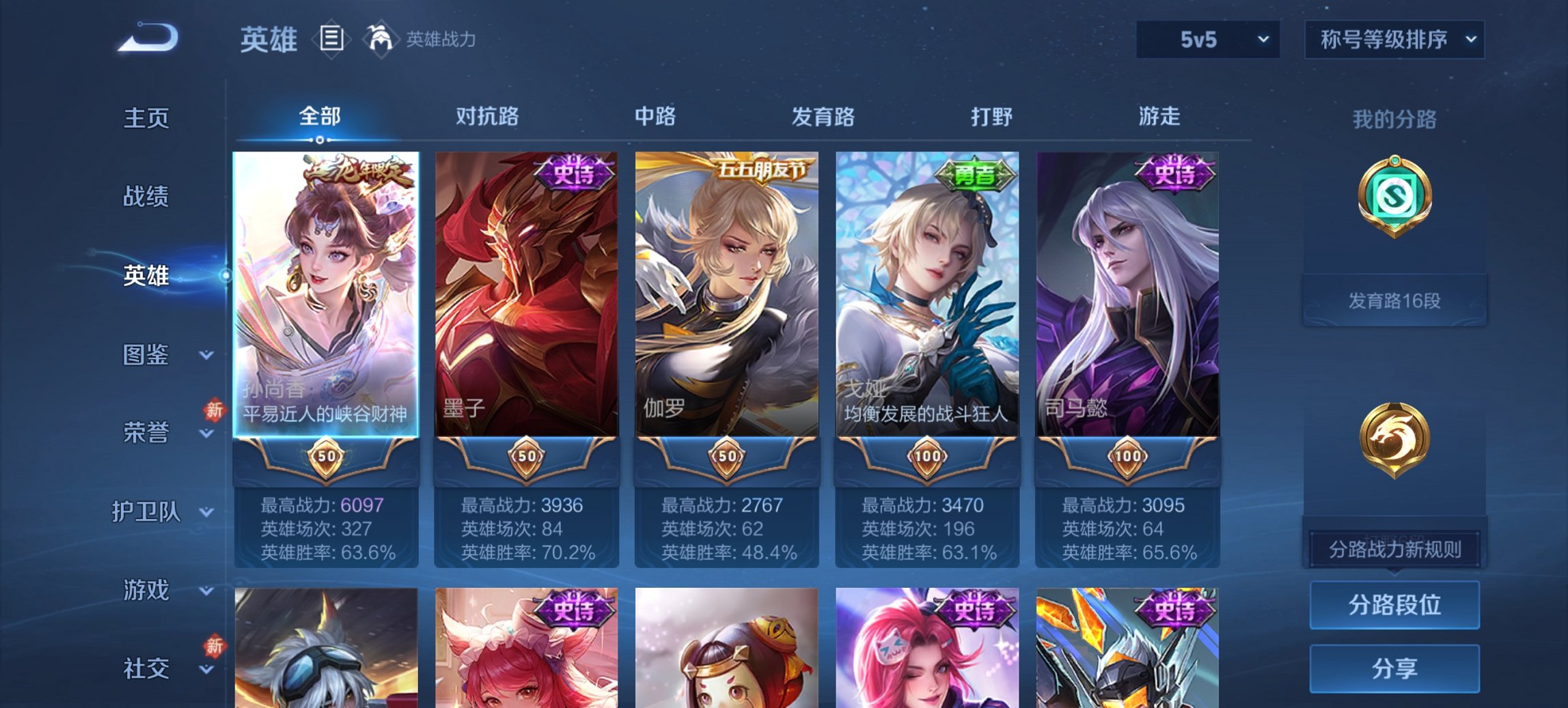 WZCMW440772王者荣耀账号详情图7 WZCMW440772王者荣耀账号详情图7