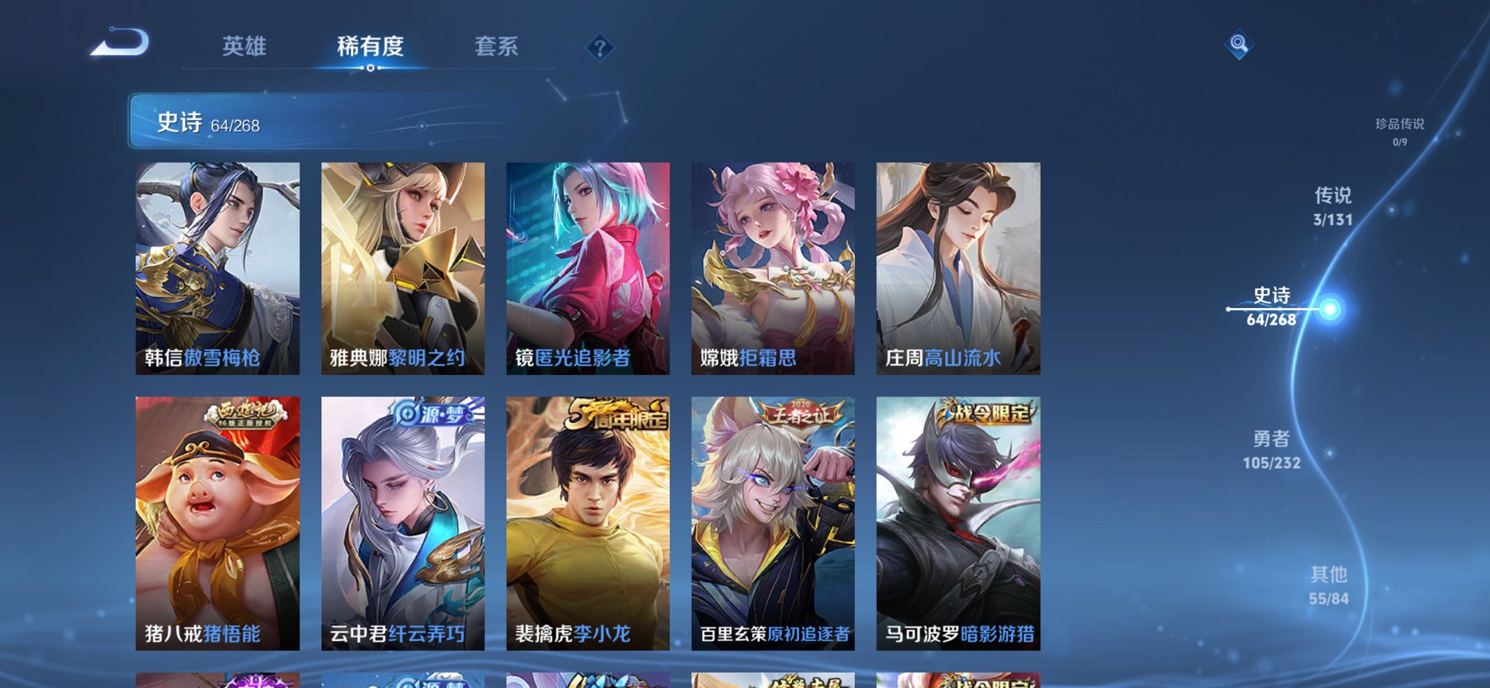 WZCMW440780王者荣耀账号详情图2